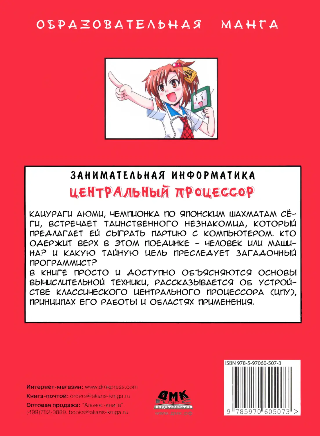 занимательная информатика криптография манга митани масааки сато синъити хиноки идэро фото 79