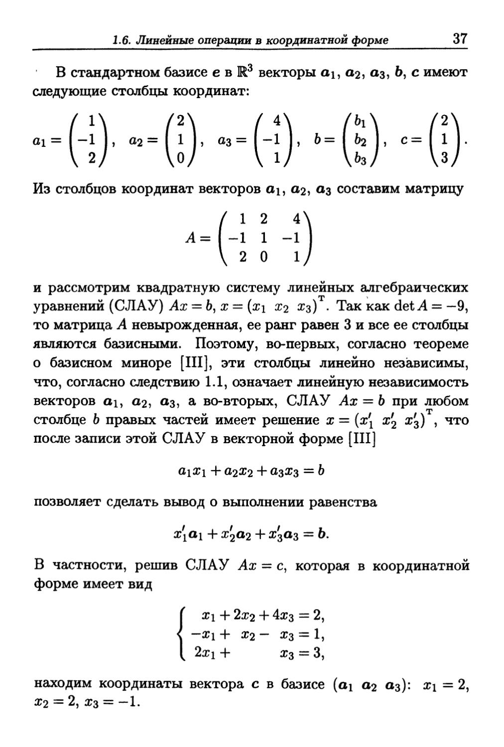 занимательная математика линейная алгебра манга скачать фото 51