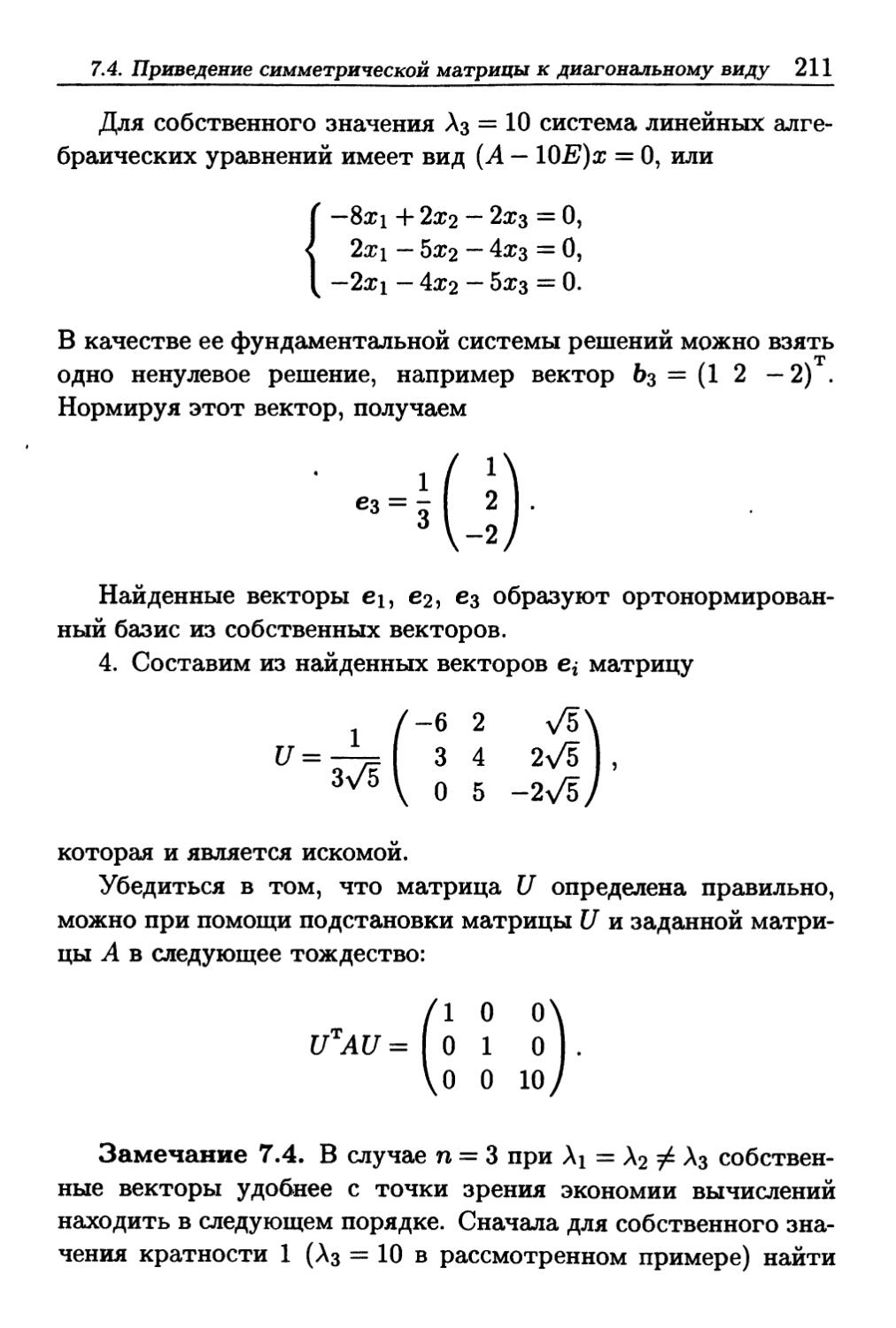 занимательная математика линейная алгебра манга скачать фото 86