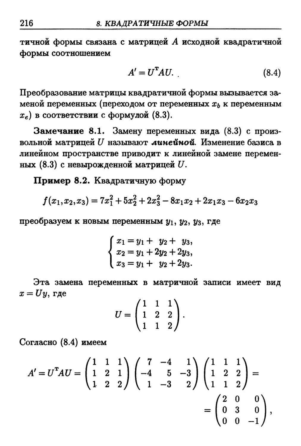 занимательная математика линейная алгебра манга фото 80