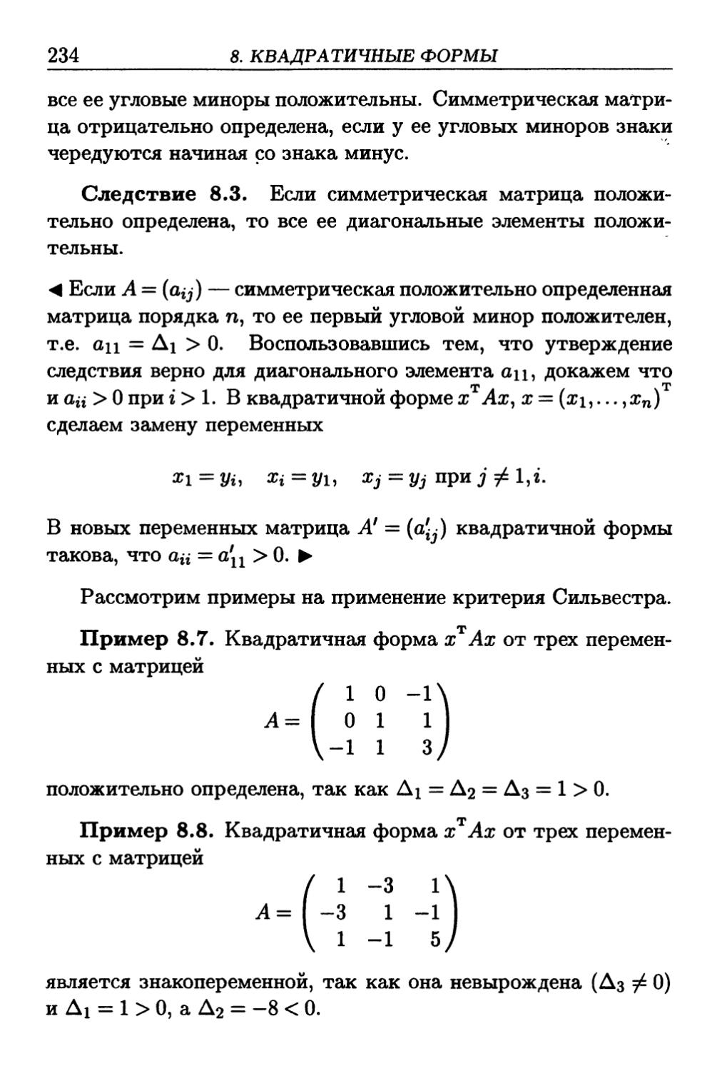 занимательная математика линейная алгебра манга скачать фото 73