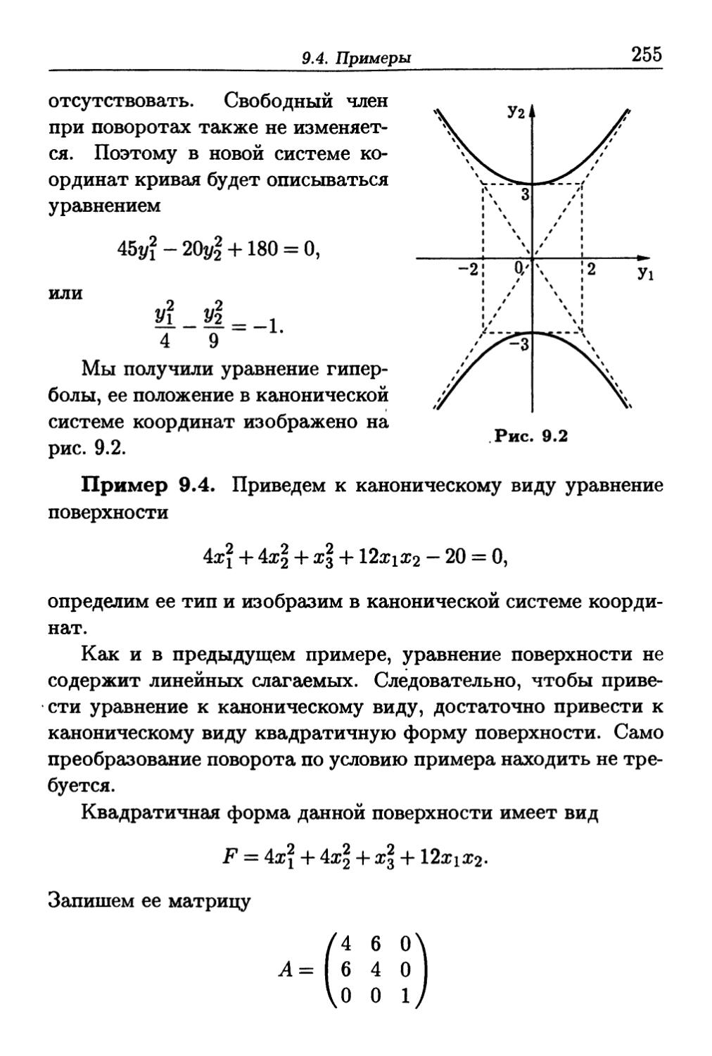 занимательная математика линейная алгебра манга скачать фото 64