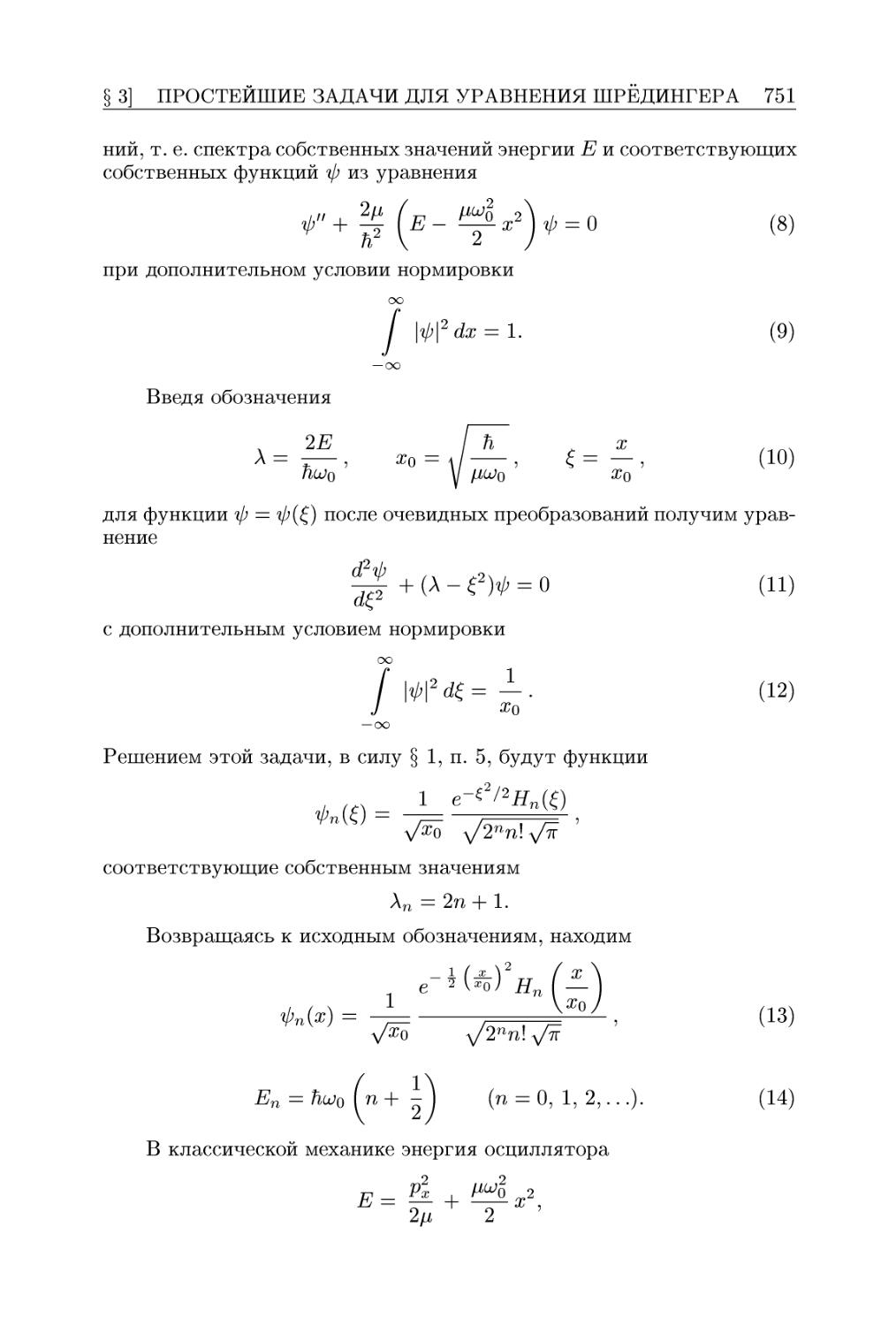 Решение уравнение математической физики