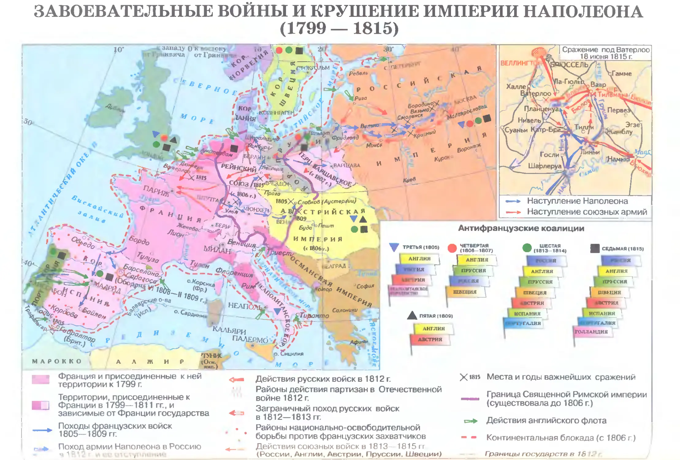Наполеоновские войны карта. Карта Европа в период наполеоновских войн 1799-1815. Карта Европы после наполеоновских войн. Контурная карта наполеоновские войны 1799-1815. Карта войны Наполеона в Европе.