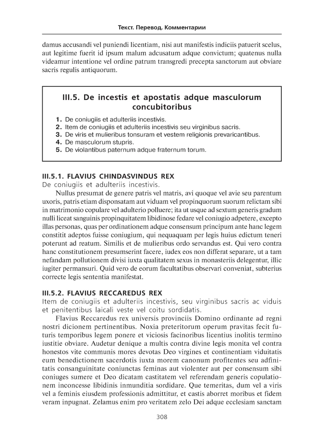 III.5. De incestis et apostatis adque masculorum concubitoribus
