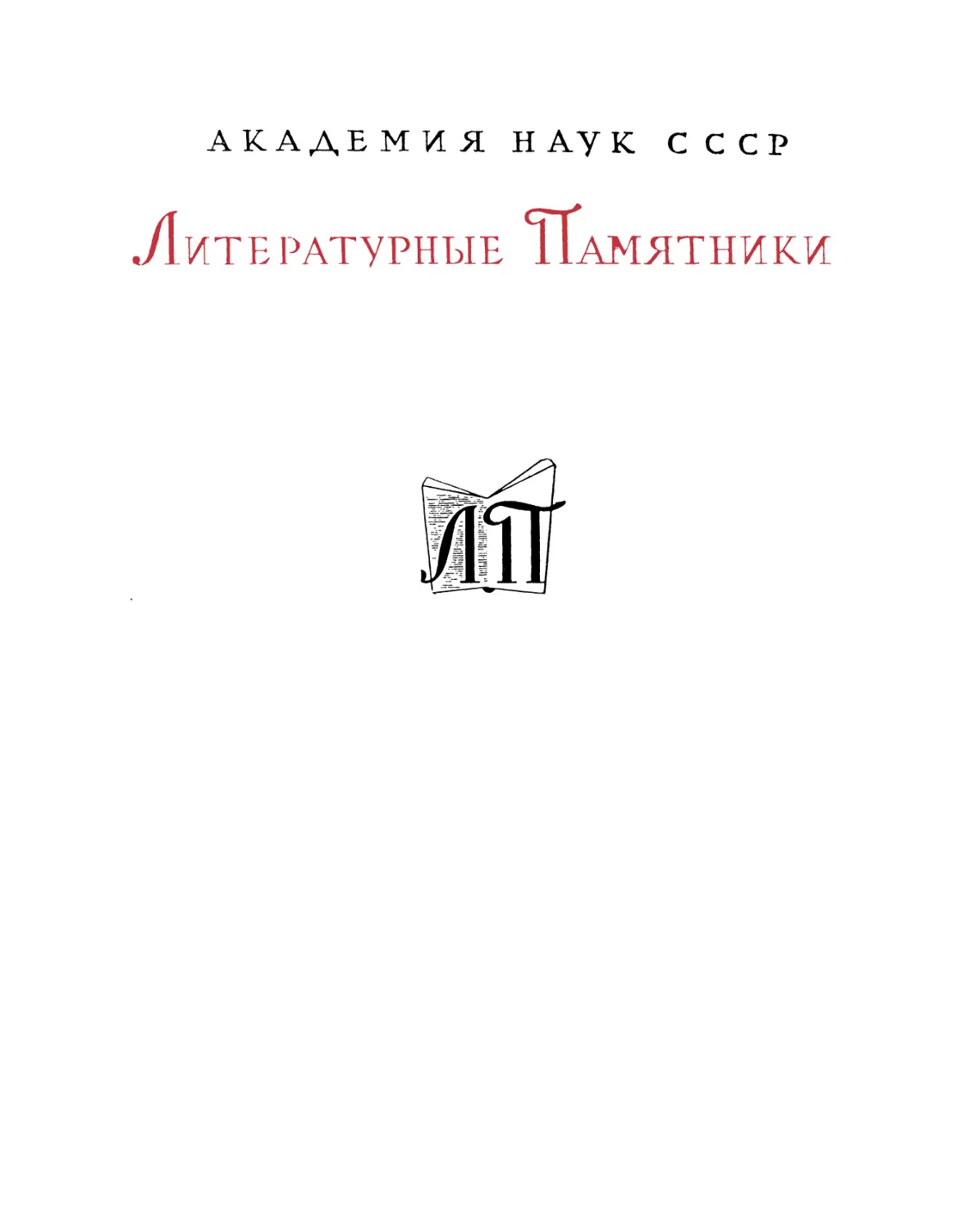 Лихтенберг Г.К. Афоризмы - 1964