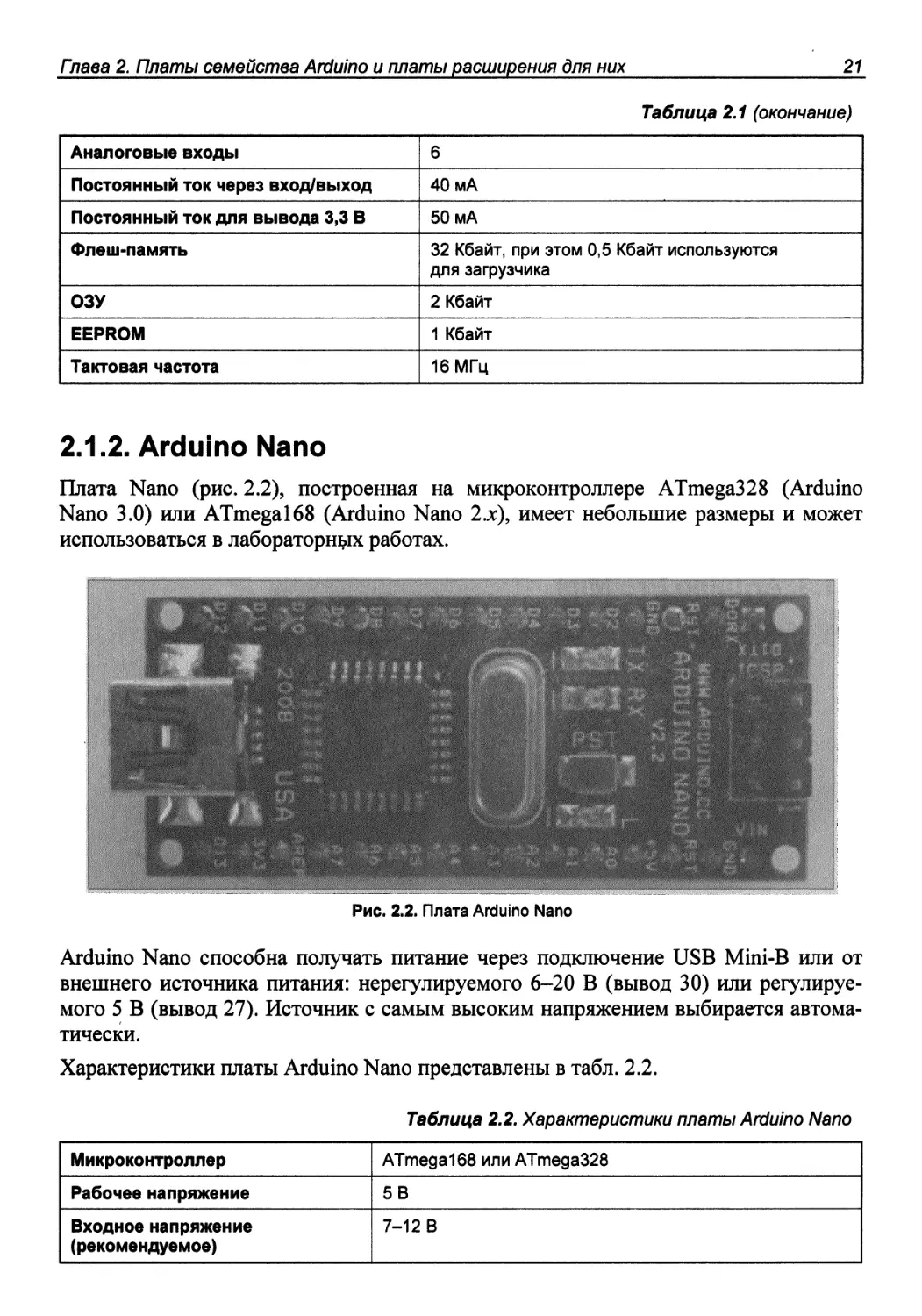 Проекты с использованием контроллера arduino петин в а