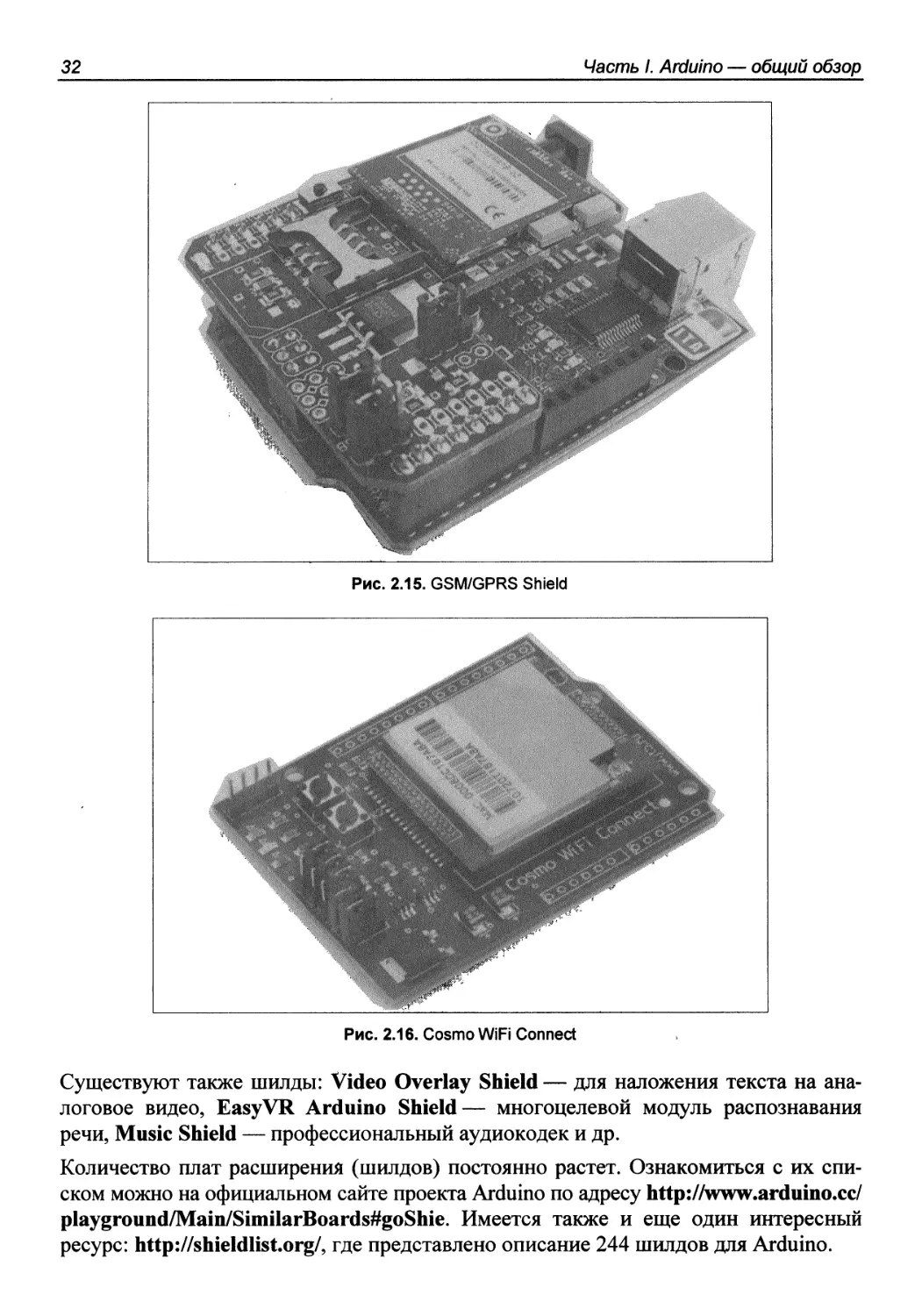 Проекты с использованием контроллера arduino петин в а