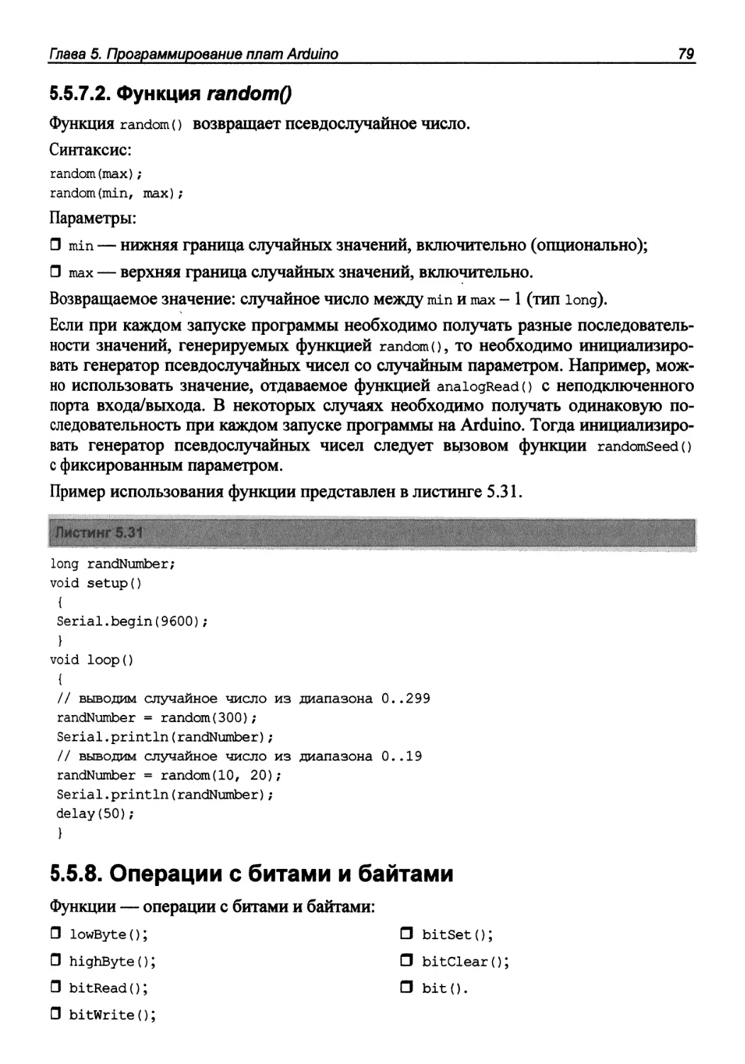 Проекты с использованием контроллера arduino петин в а