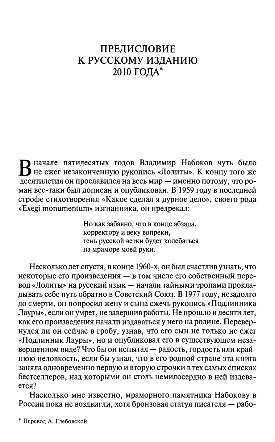 Предисловие к русскому изданию 2010 года