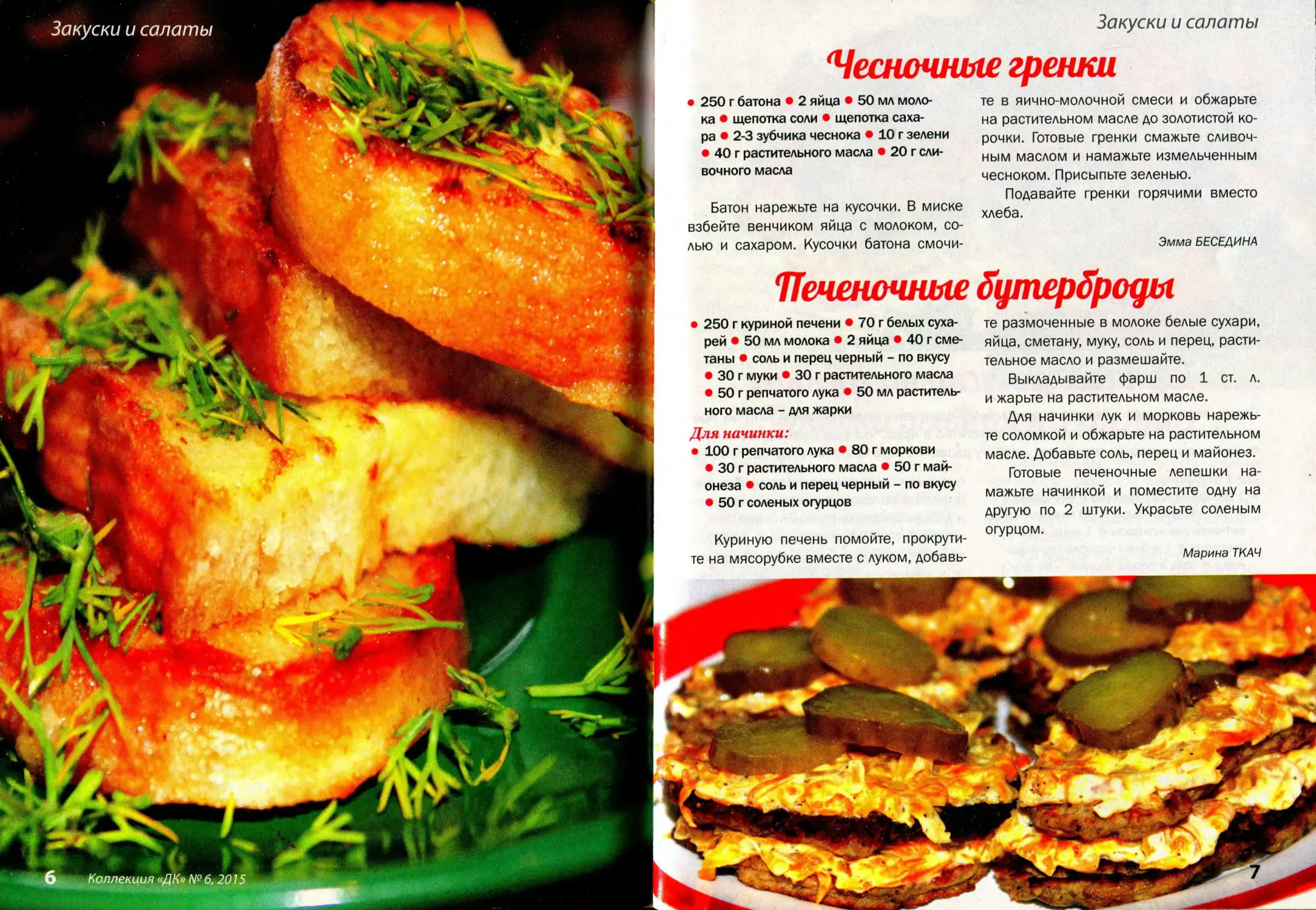 Коллекция домашняя кухня