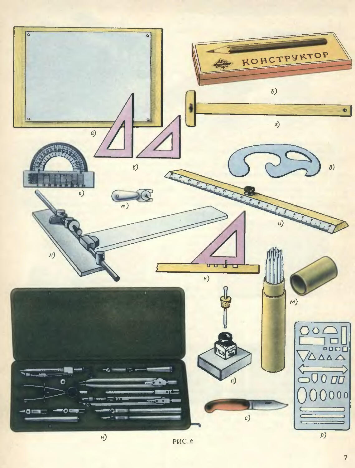 Чертеж инструменты и приспособления. Чертежные инструменты и принадлежности. Чертежные инструменты и приспособления. Приборы для черчения. Чертежи инструментов.
