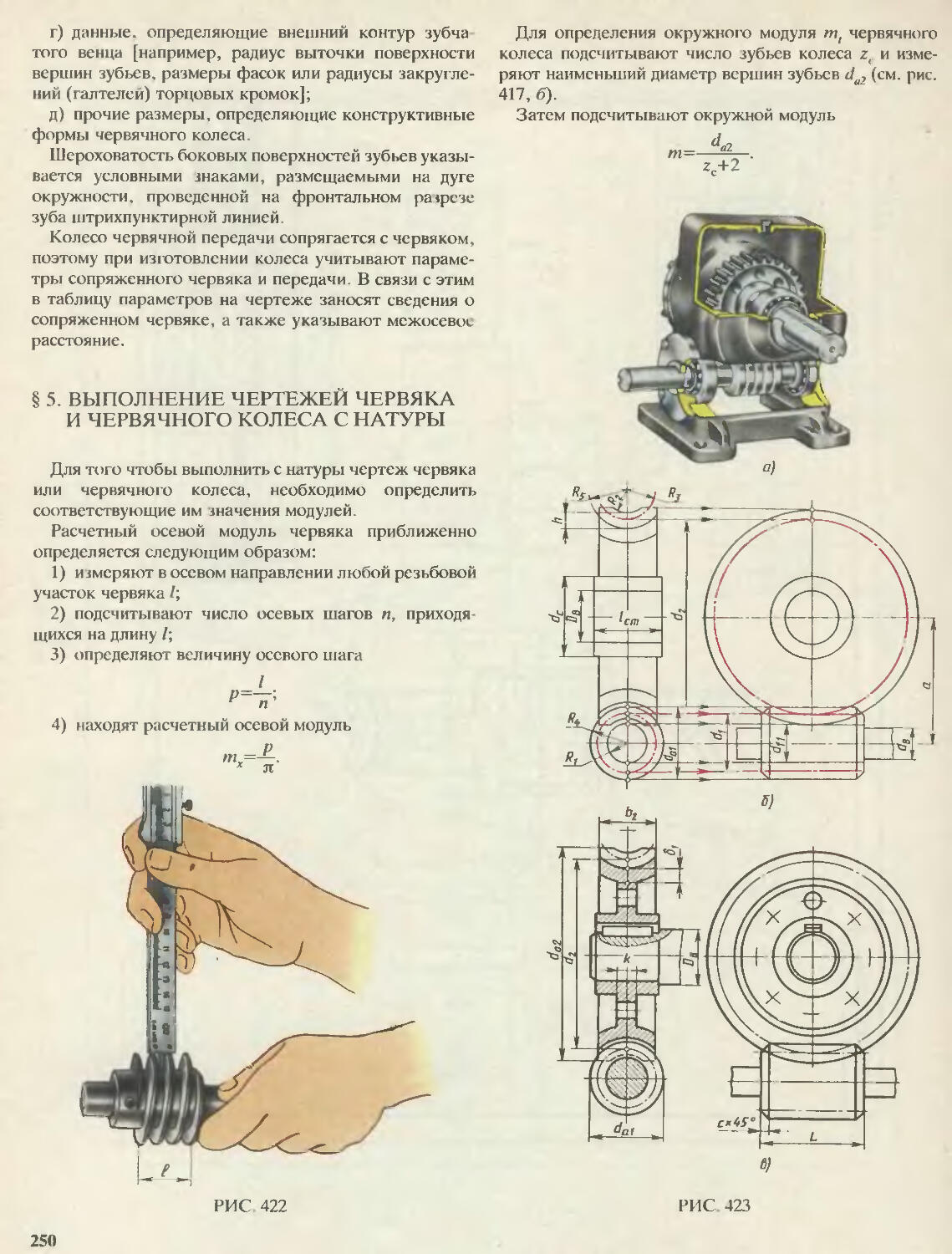 Боголюбов черчение