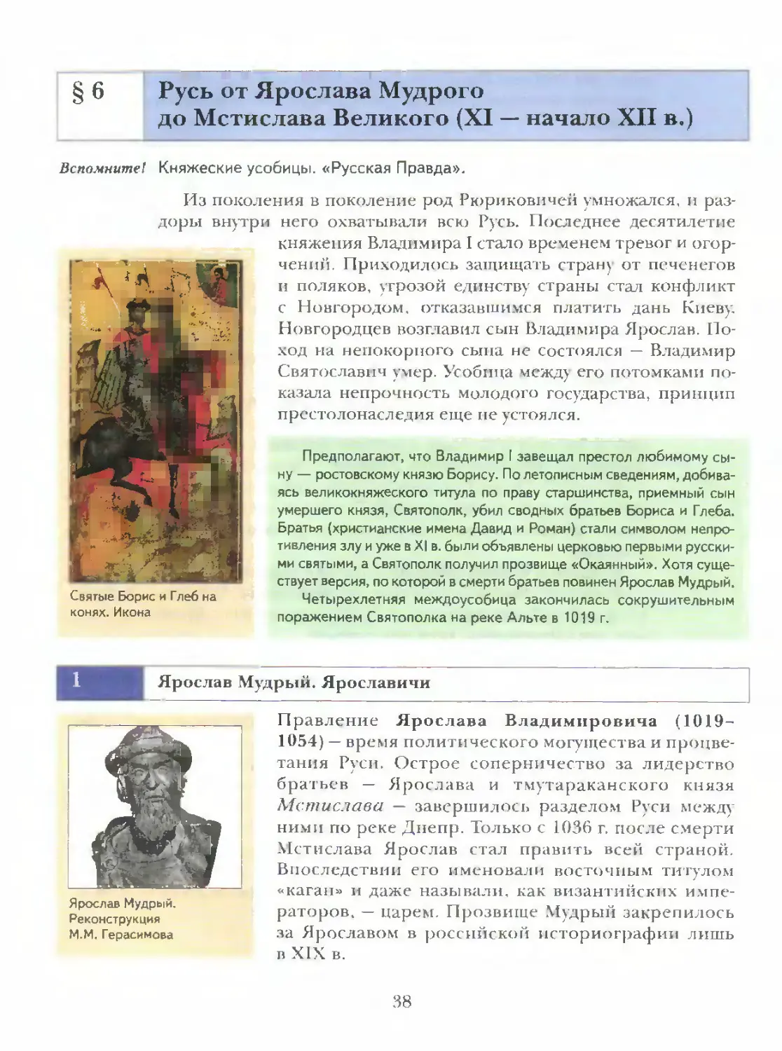 Украинский учебник истории 10 класс