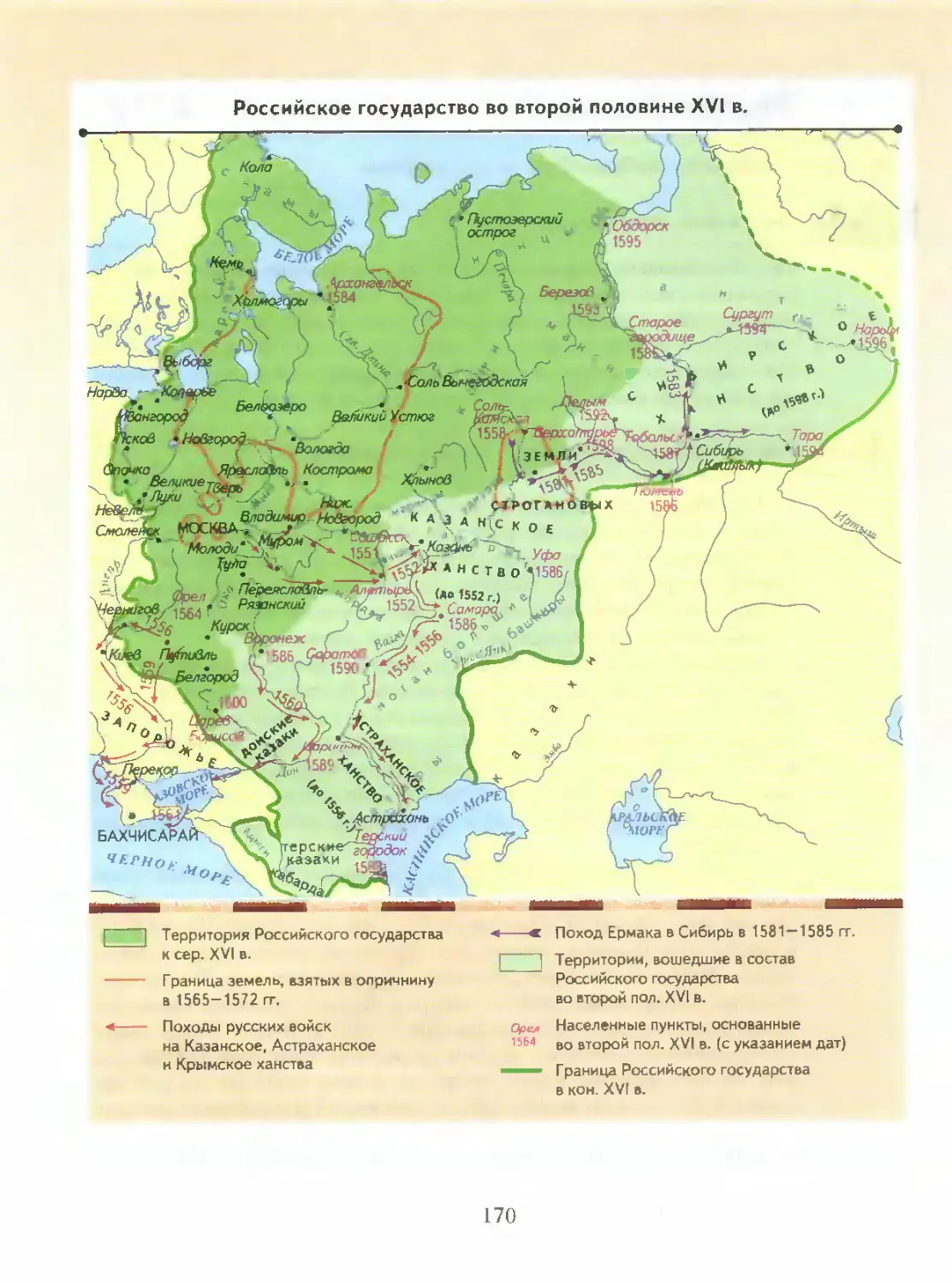 Закрасьте территорию российского государства к середине. Карта российского государства 15 - 16 век. Карта российского государства при Иване Грозном. Карта российского государства 16 века. Российское государство во второй половине 16 века.