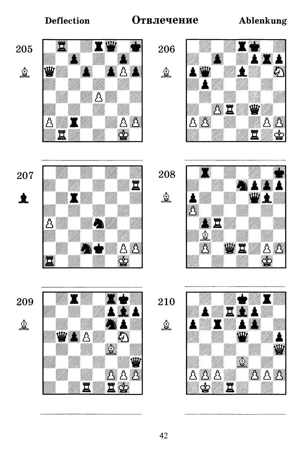 Конкурсные задачи по шахматам