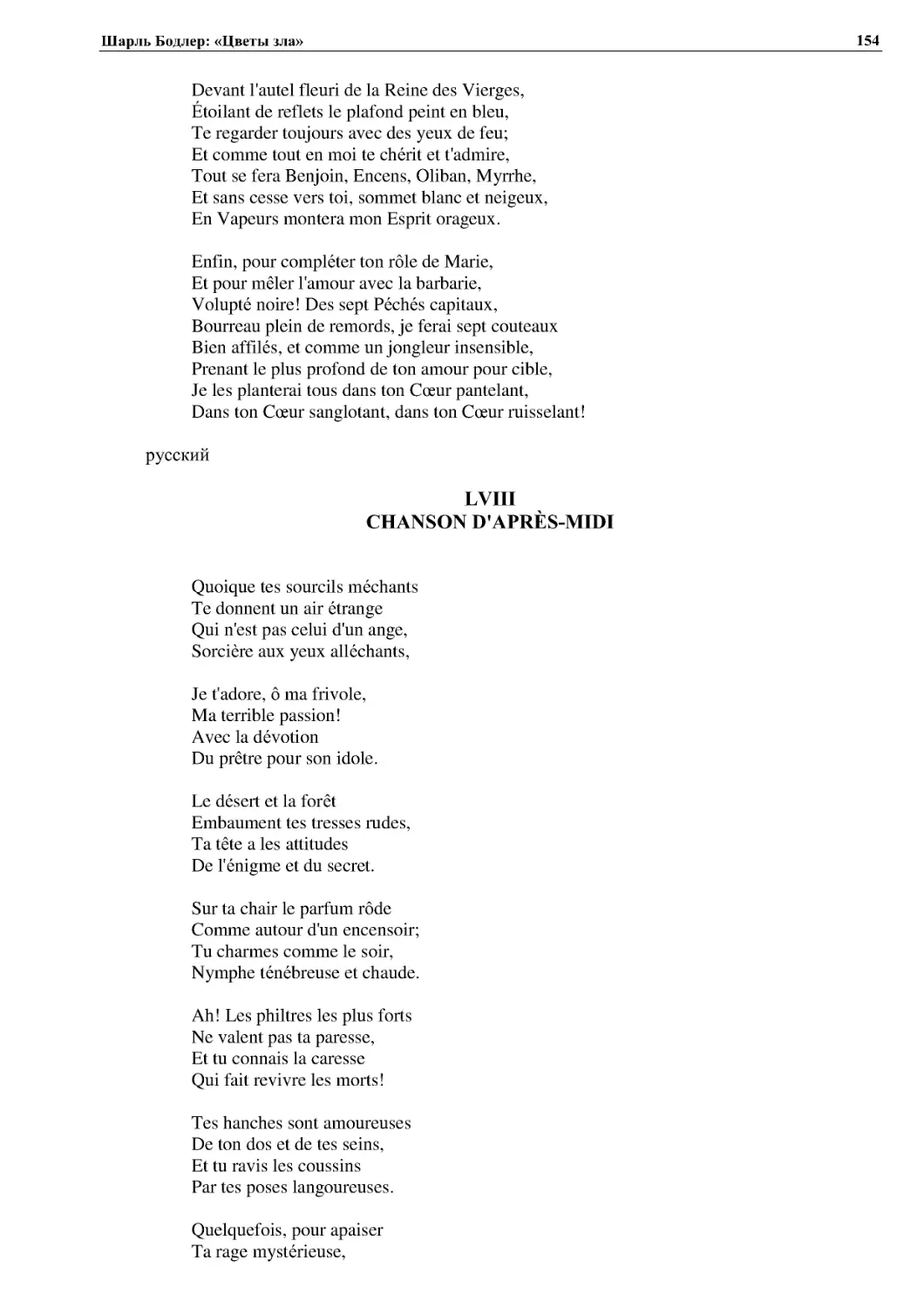LVIII CHANSON D'APRÈS-MIDI