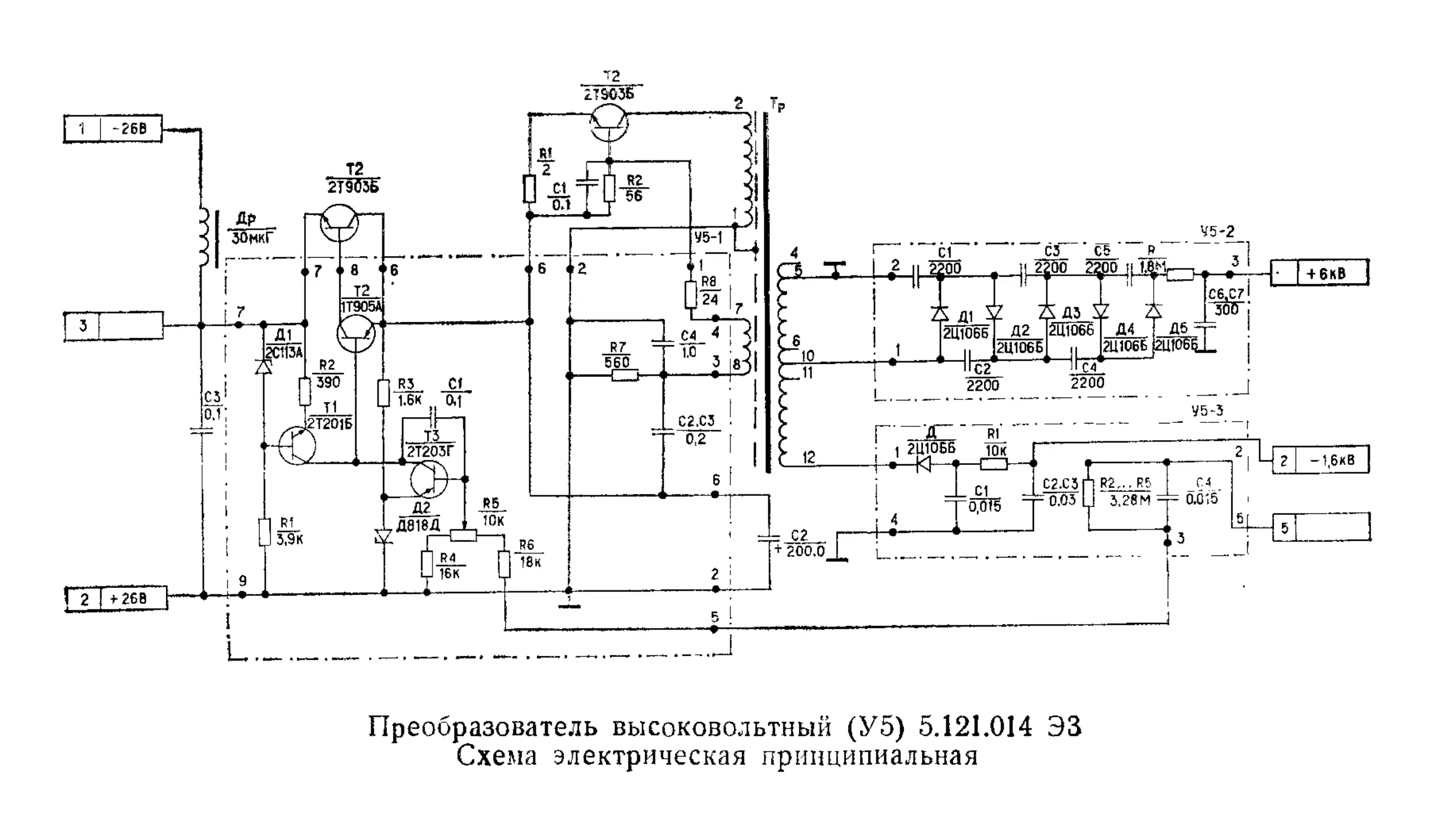 Осциллограф блок питания. Осциллограф н3013 схема электрическая. Схема осциллографа с1-76. Осциллограф с1-107 напряжения питания. Осциллограф с1-83 схема электрическая принципиальная.