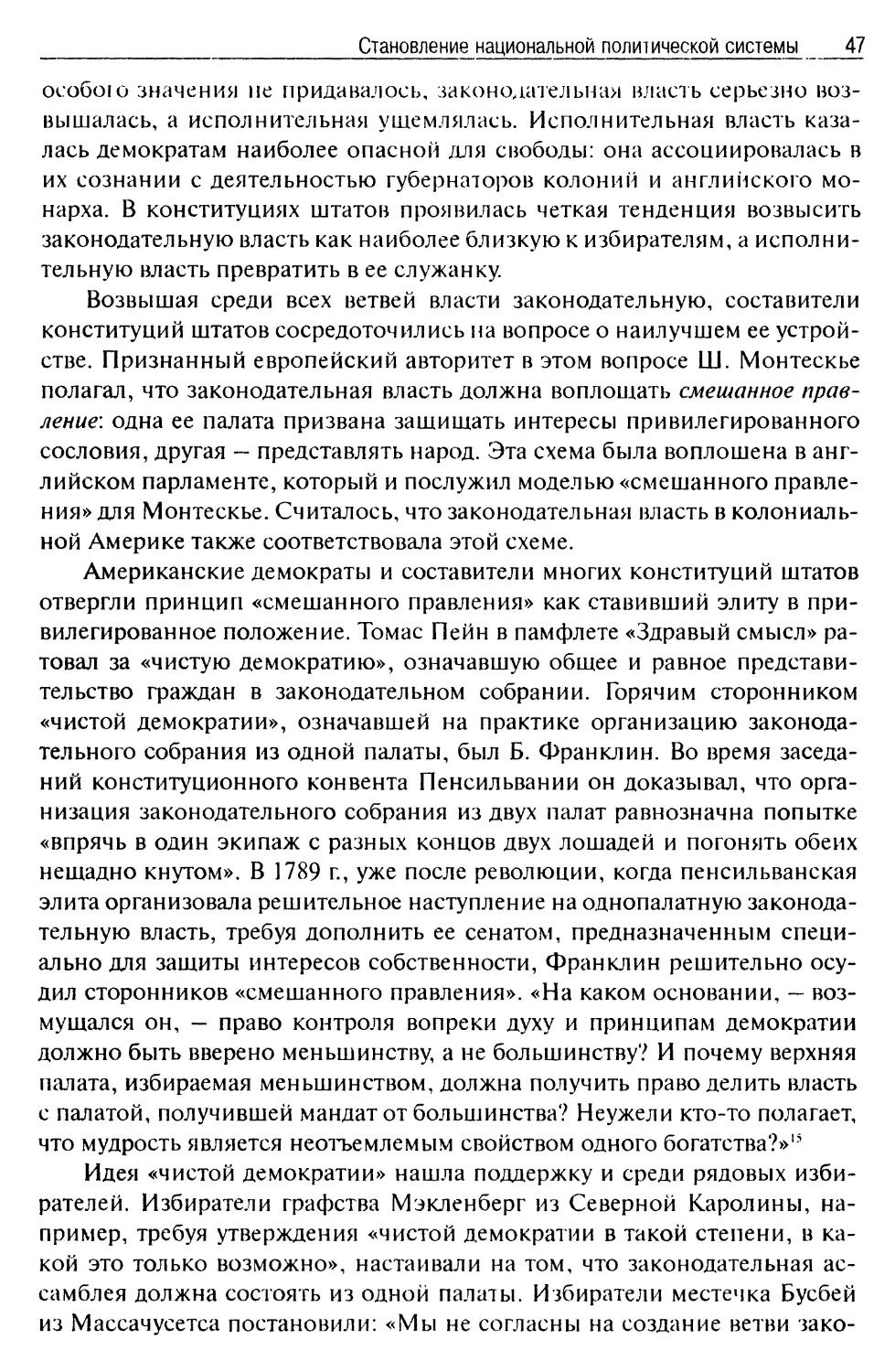 Реферат: PresidentialCongressional Relations Essay Research Paper Second Problem