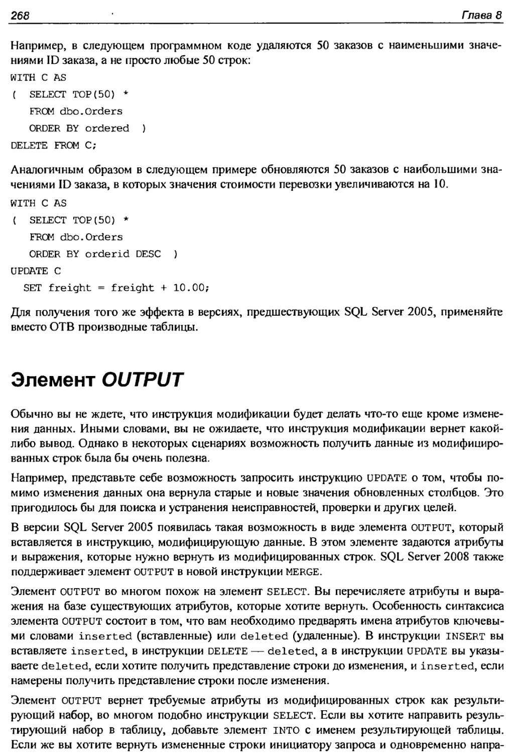 Элемент OUTPUT