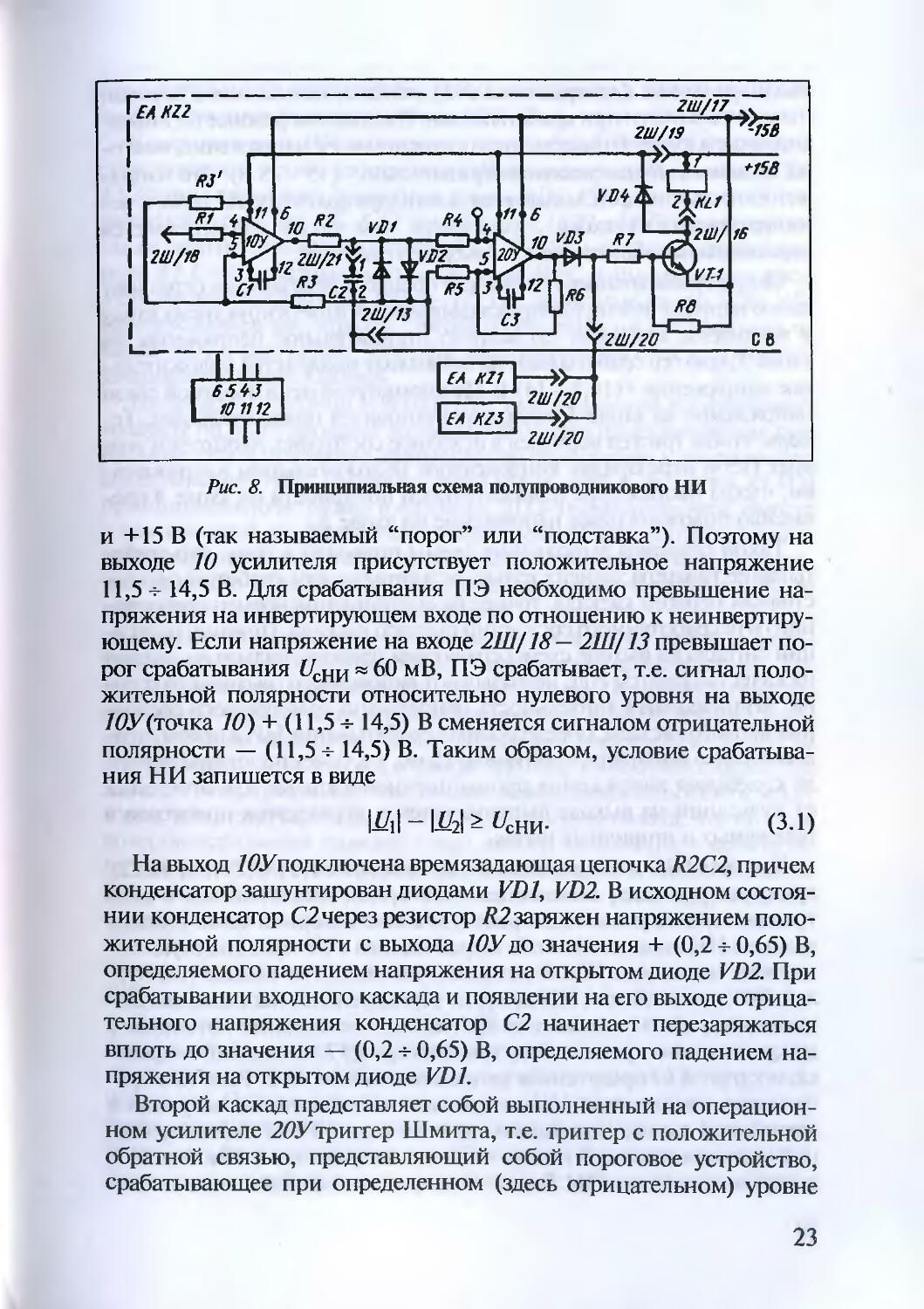 Эпз 1636 схема панели