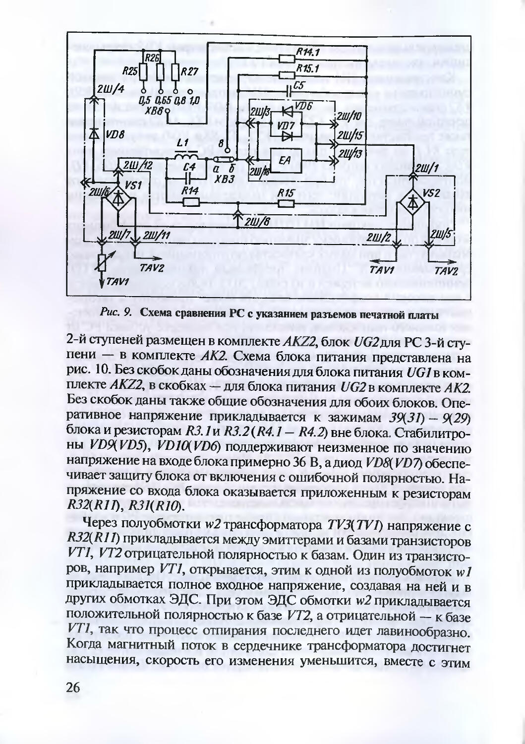 Эпз 1640 схема