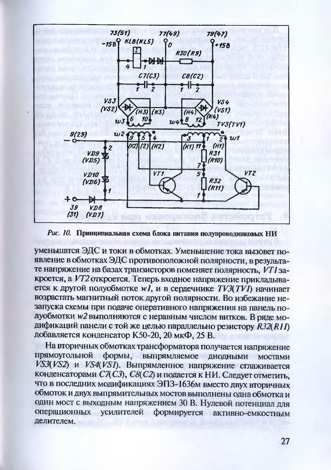 Эпз 1636 схема панели