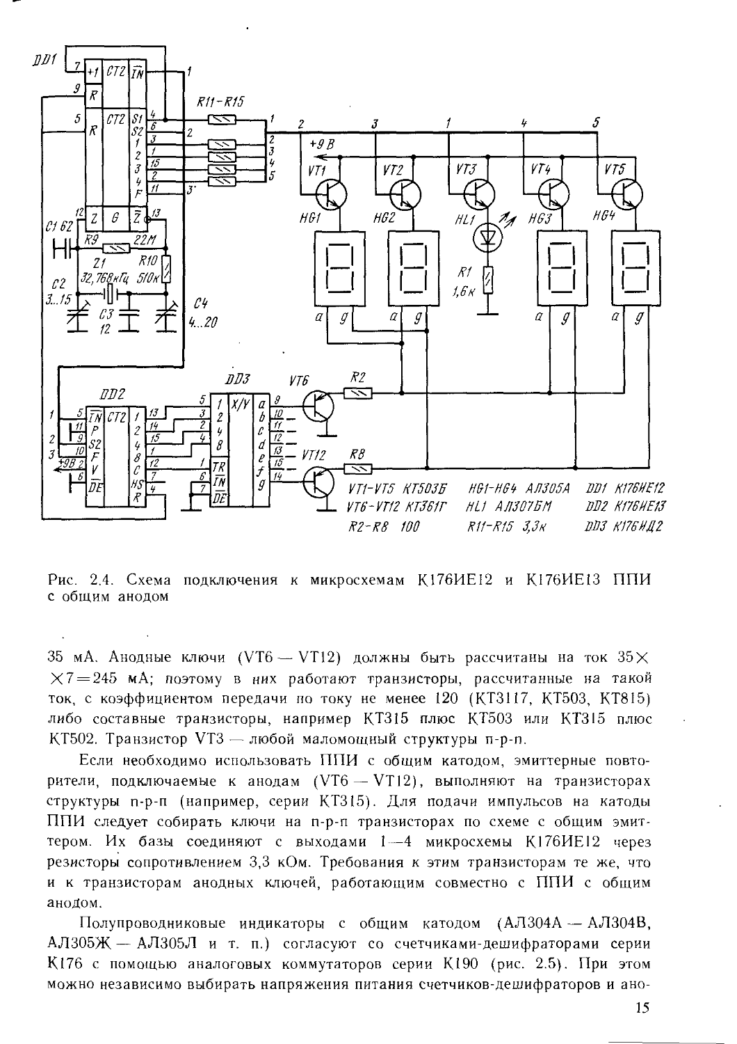 Ал304г схема включения