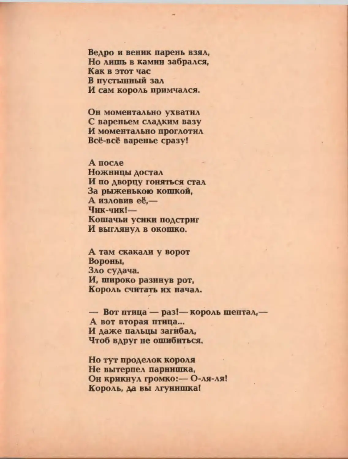 Кузьмин Дом с колокольчиком_page0008_2R