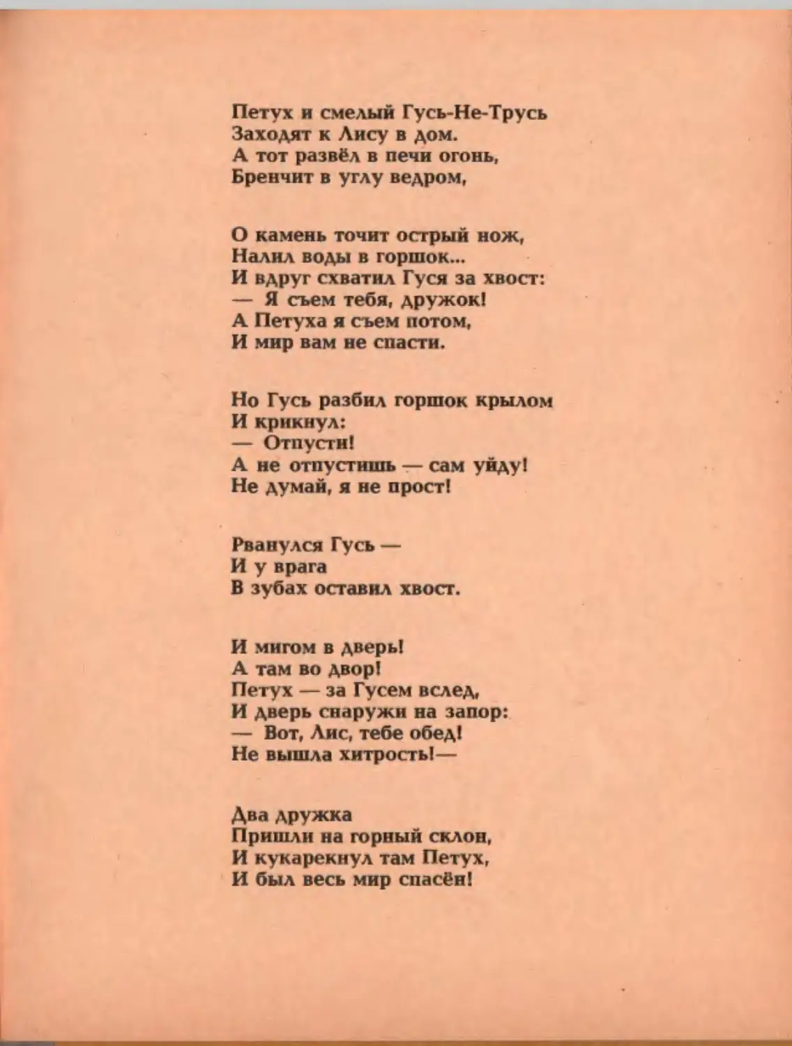 Кузьмин Дом с колокольчиком_page0018_2R