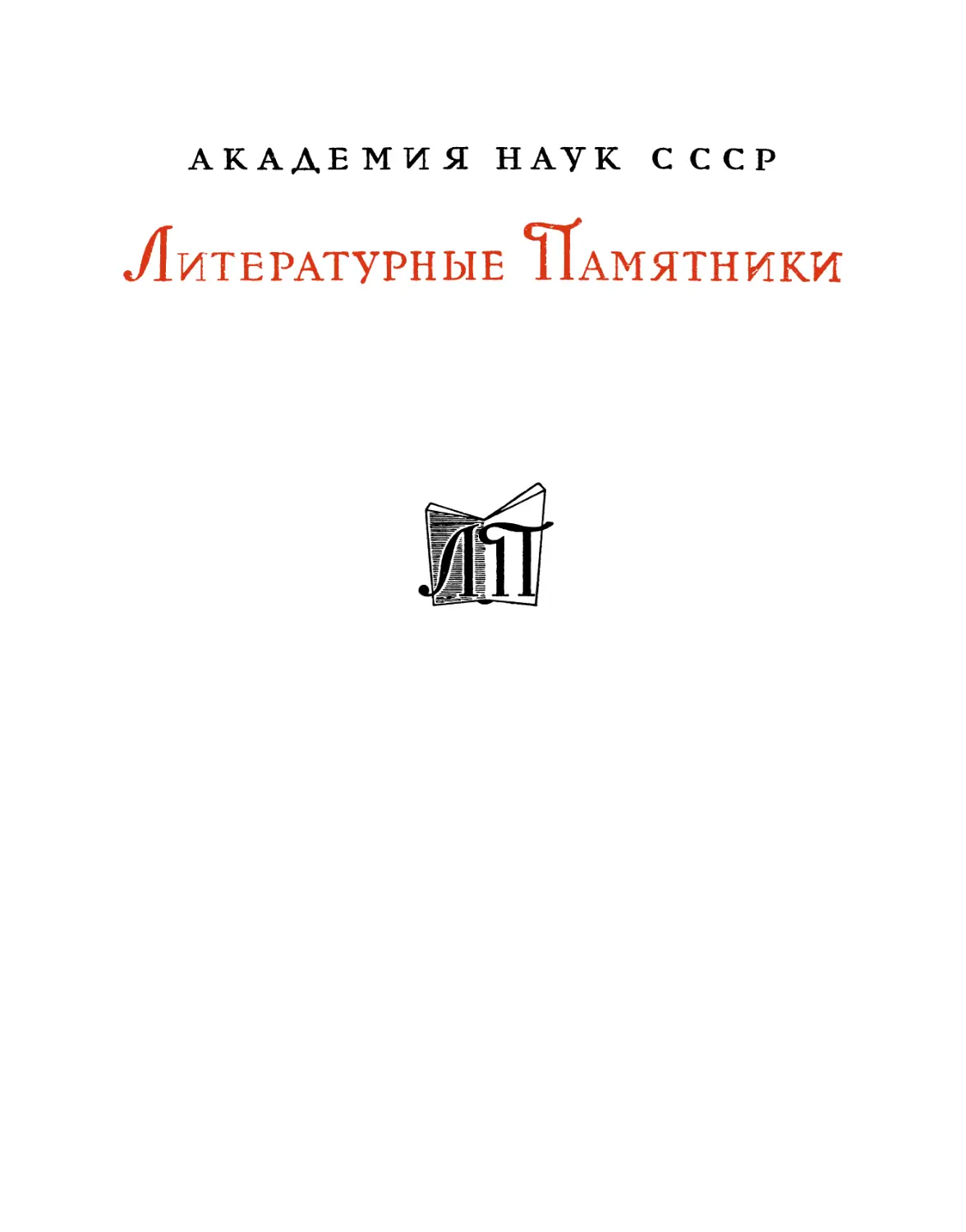 Петрюс Борель. Шампавер: Безнравственные рассказы - 1971