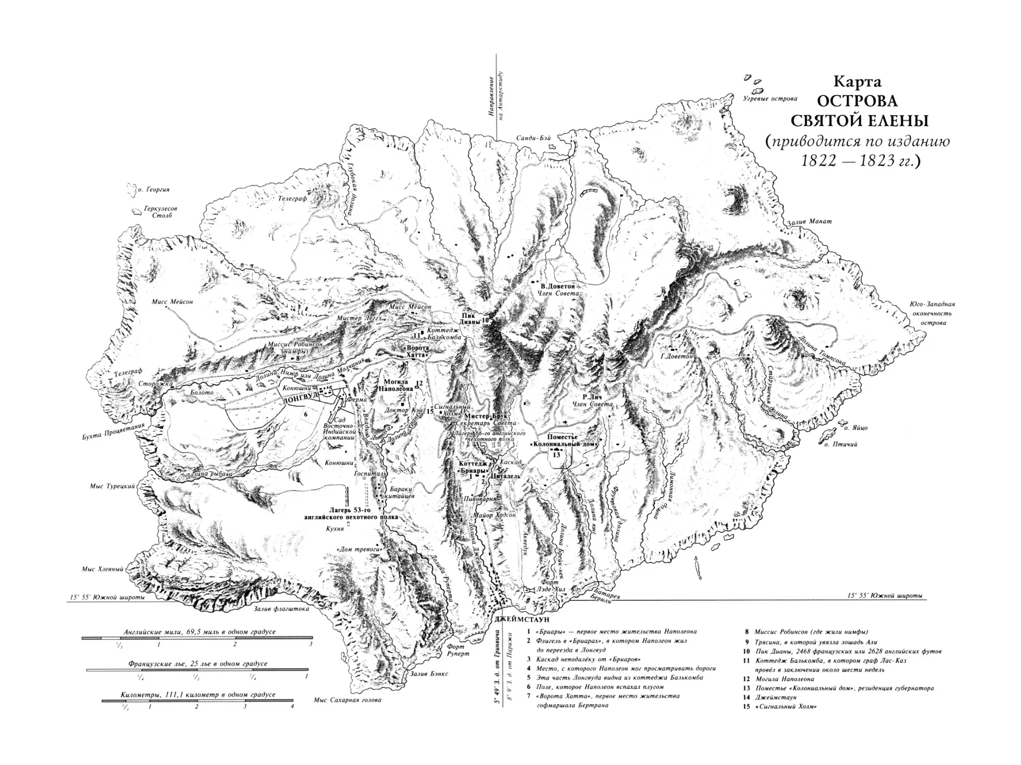 Вклейка. Карта острова Святой Елены