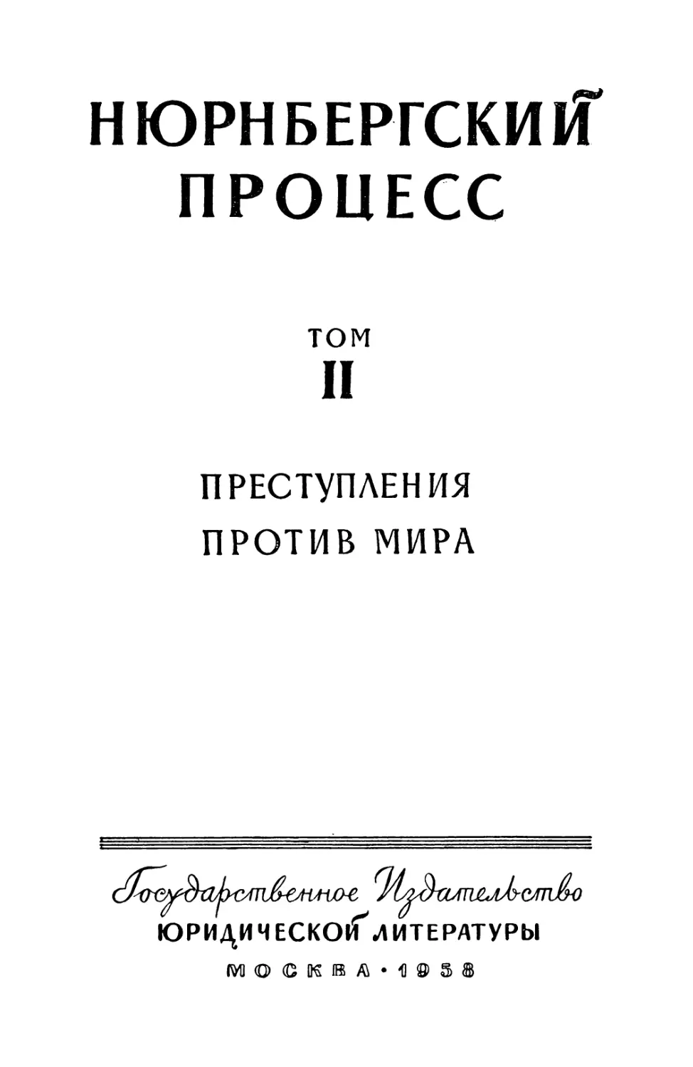 Тит.лист тома