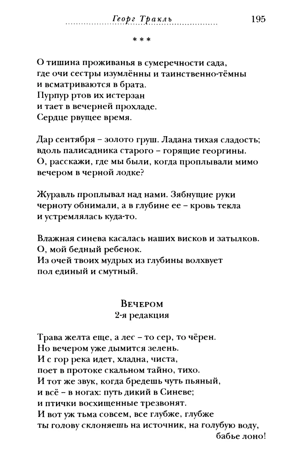 «О тишина проживанья...»
Вечером