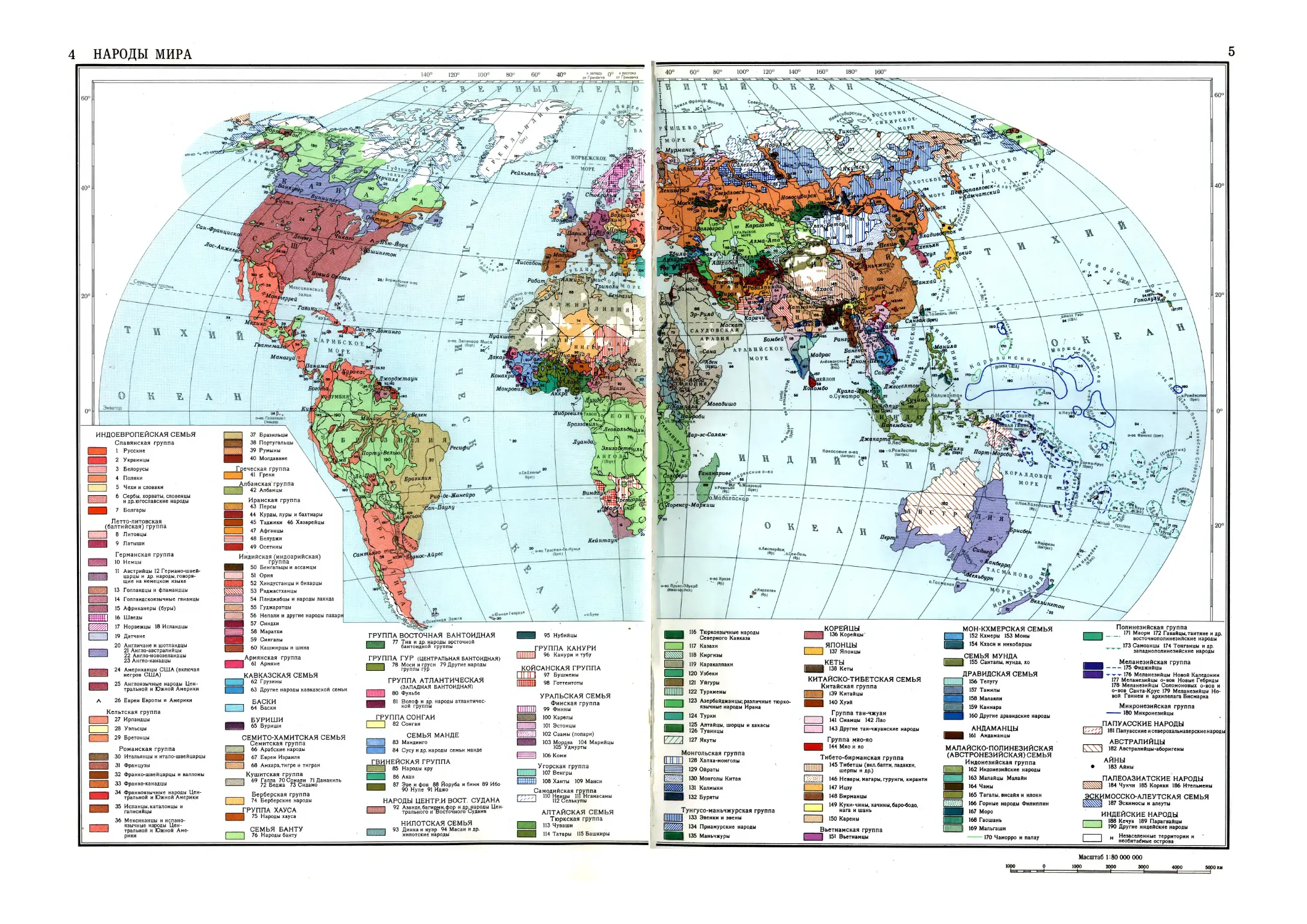 4-5 НАРОДЫ МИРА 1:80000000