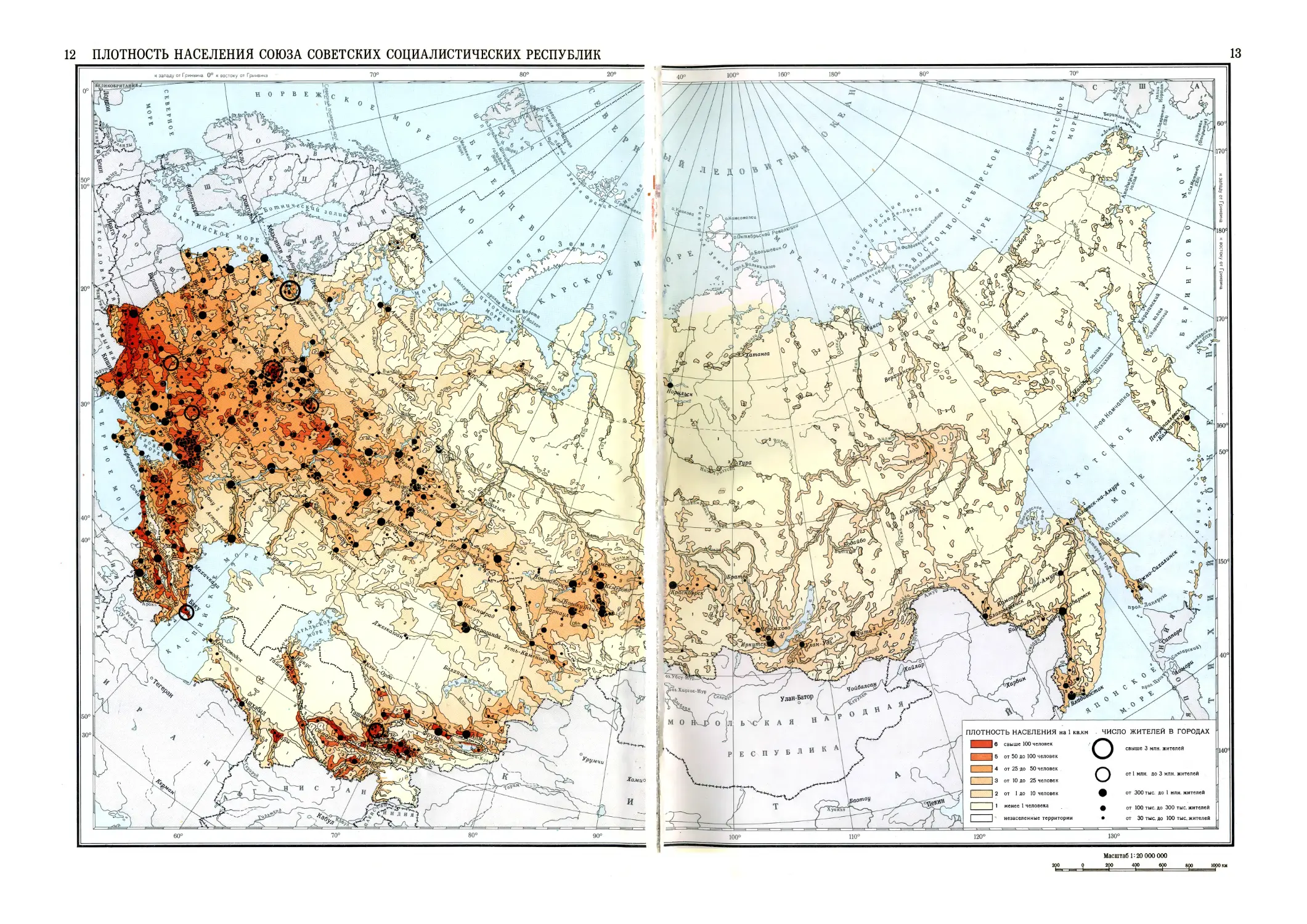 12-13 ПЛОТНОСТЬ НАСЕЛЕНИЯ СОЮЗА СОВЕТСКИХ СОЦИАЛИСТИЧЕСКИХ РЕСПУБЛИК 1:20000000