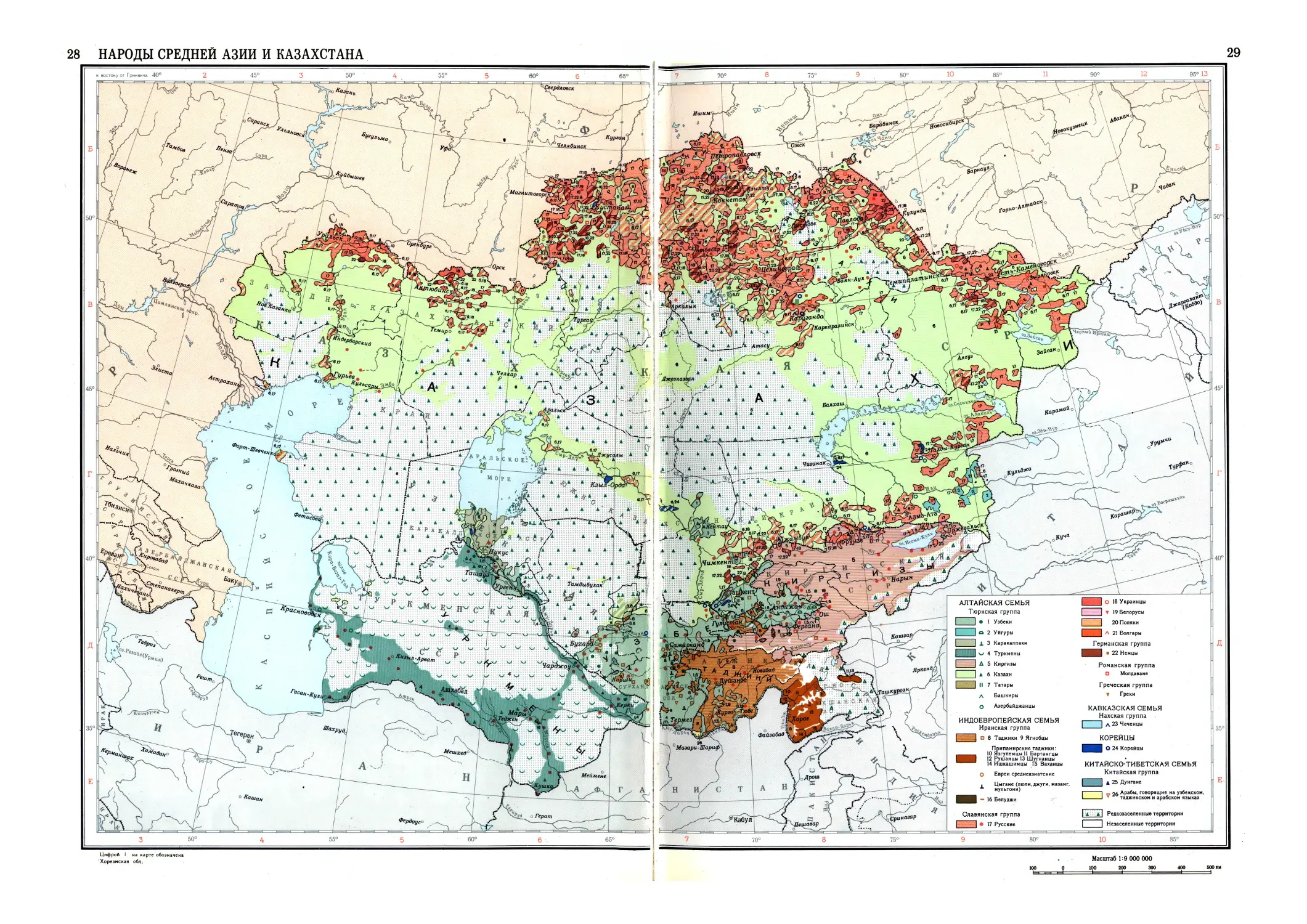 28-29 НАРОДЫ СРЕДНЕЙ АЗИИ и КАЗАХСТАНА 1:9000000