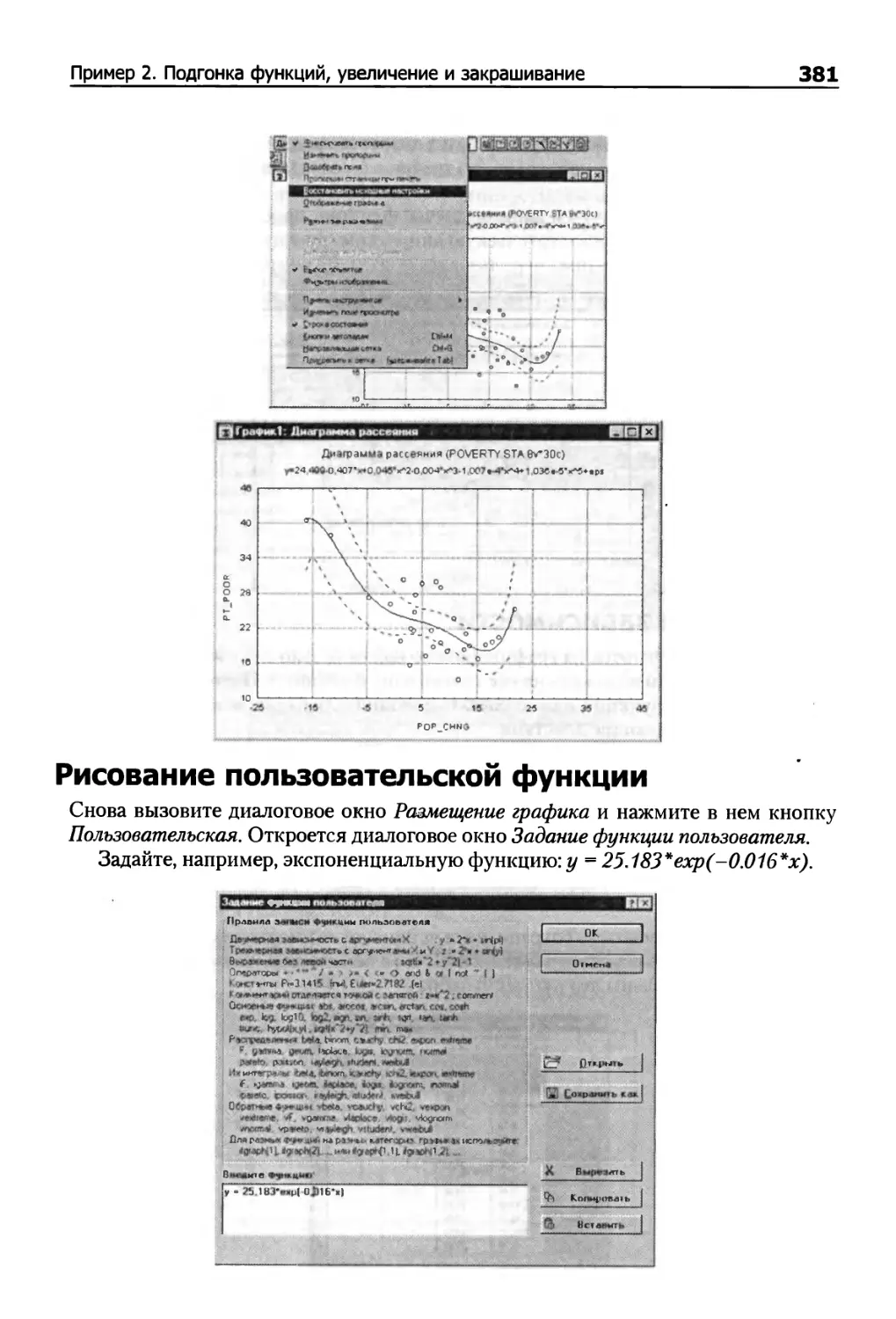 Рисование пользовательской функции