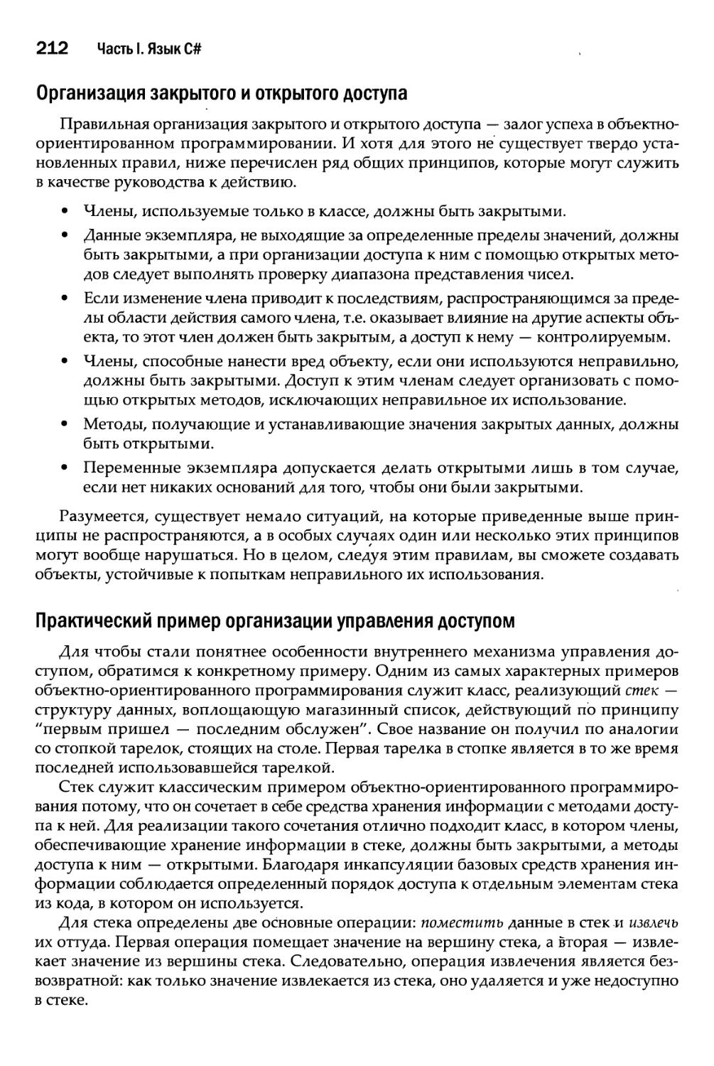 Организация закрытого и открытого доступа
Практический пример организации управления доступом