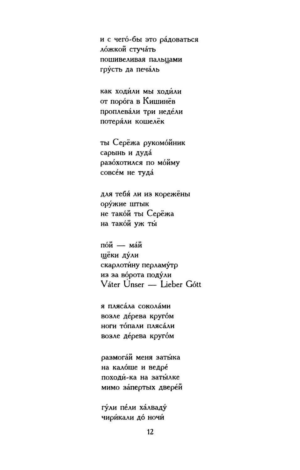 103. «в репей закутанная лошадь...»