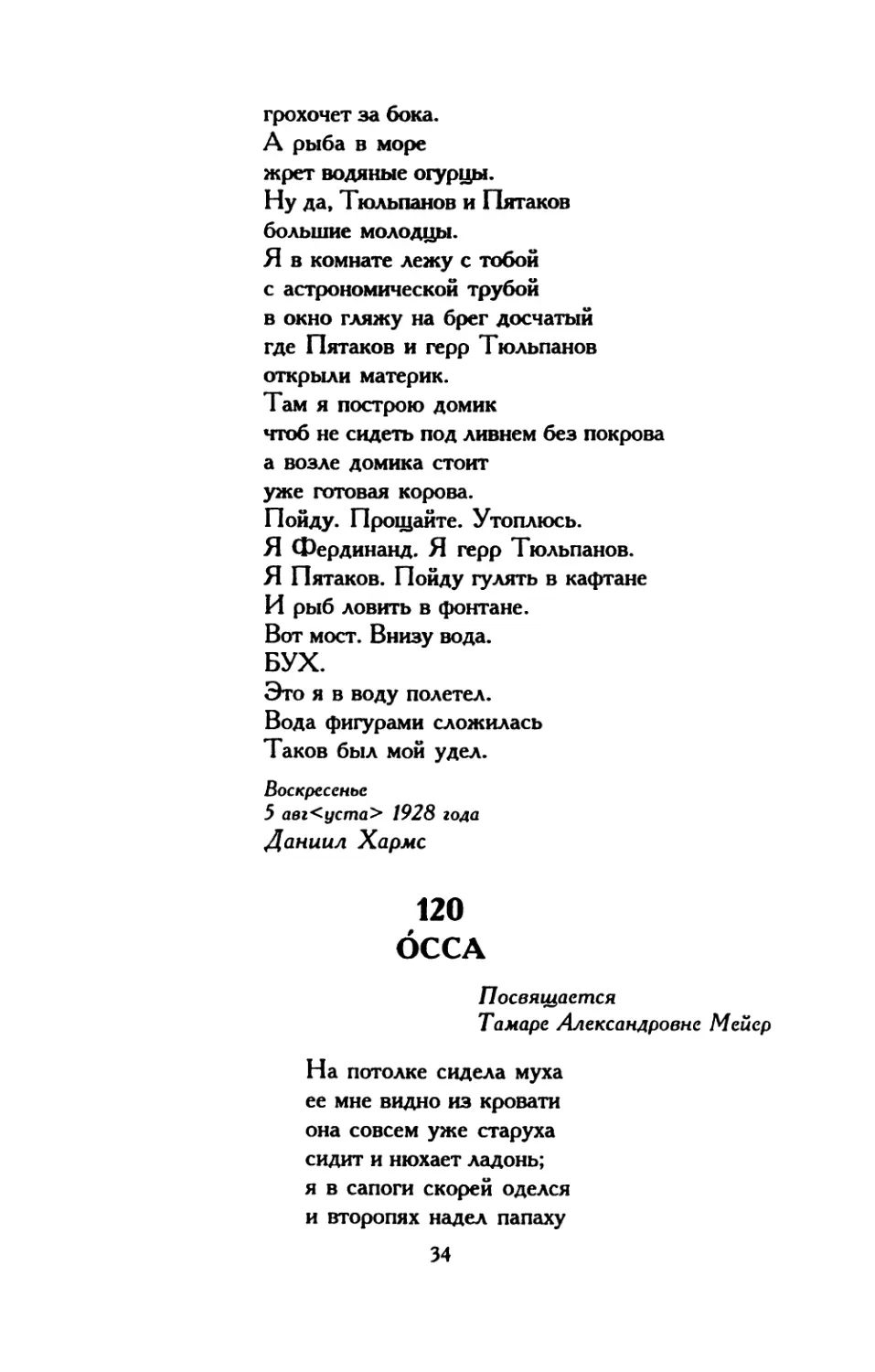 121. Жизнь человека на ветру