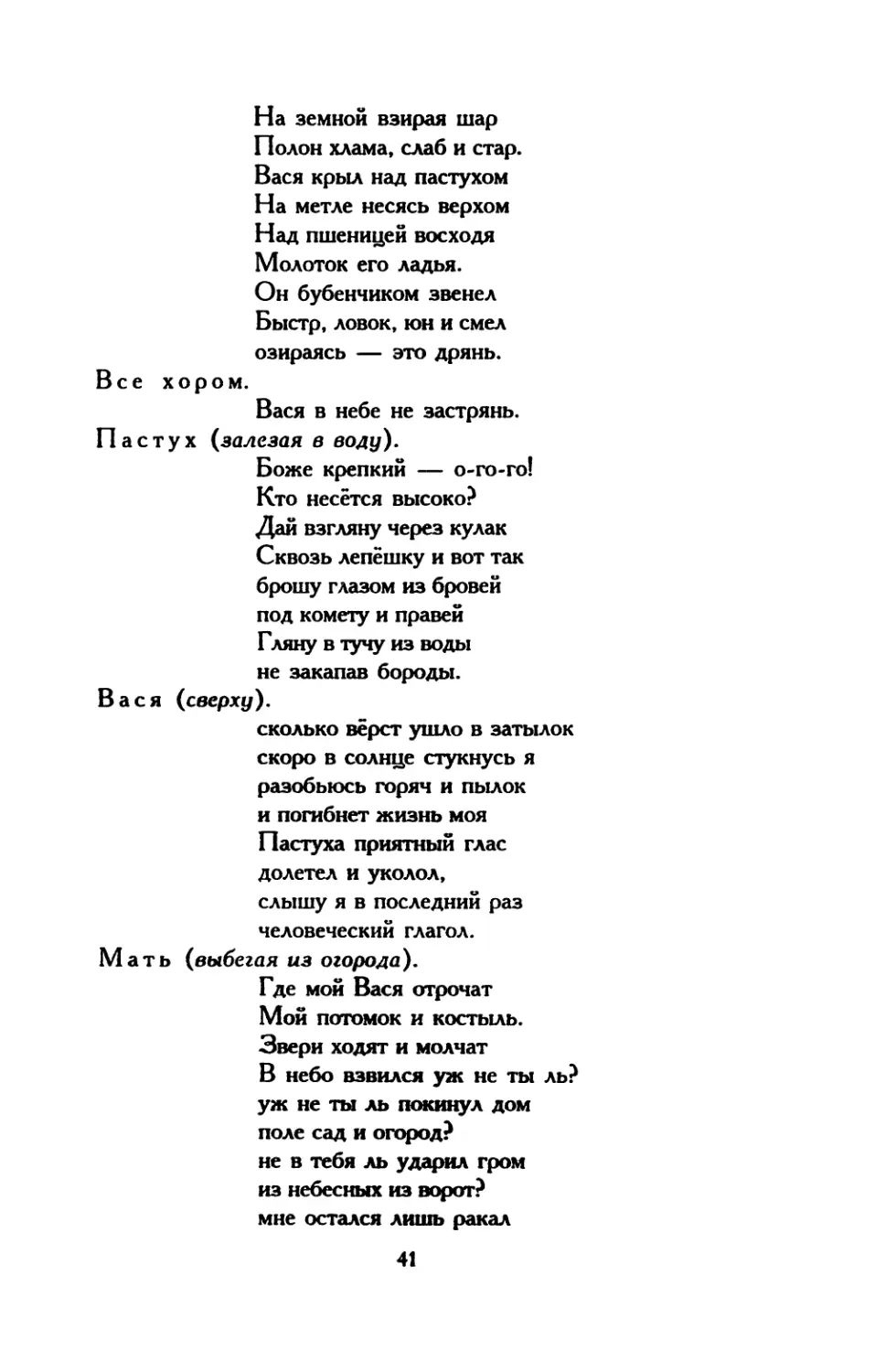 124. «Тарфик — Я город позабыл...»