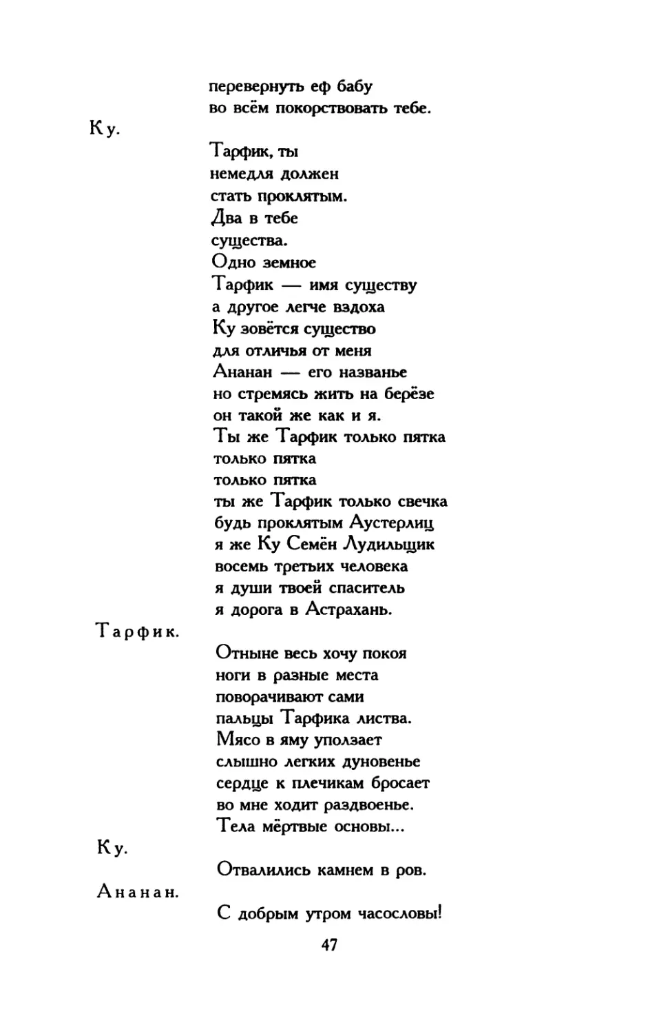 126. «Откуда я?..»
127. «Ехал доктор издалёка...»