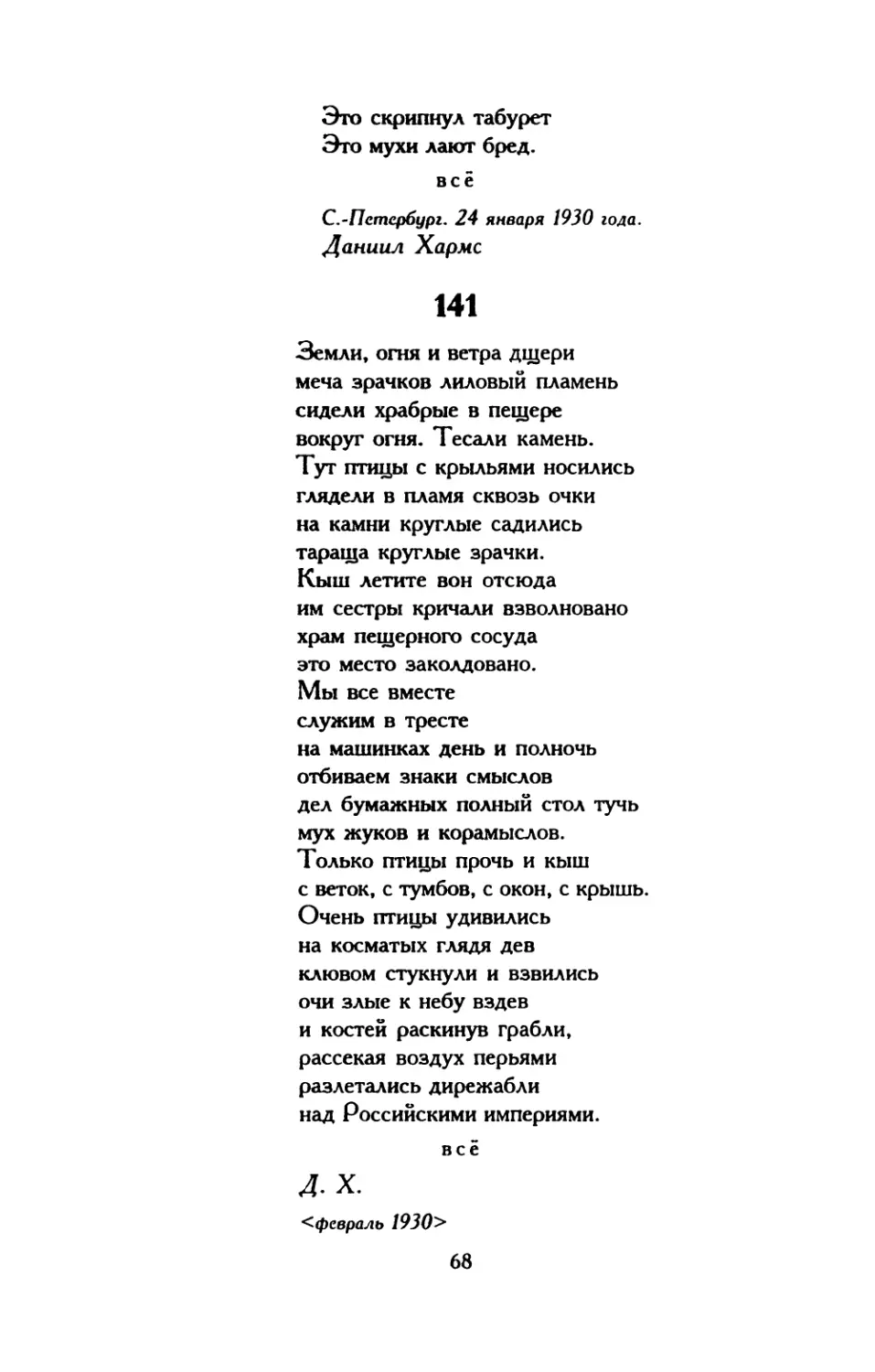 143. Нётеперь