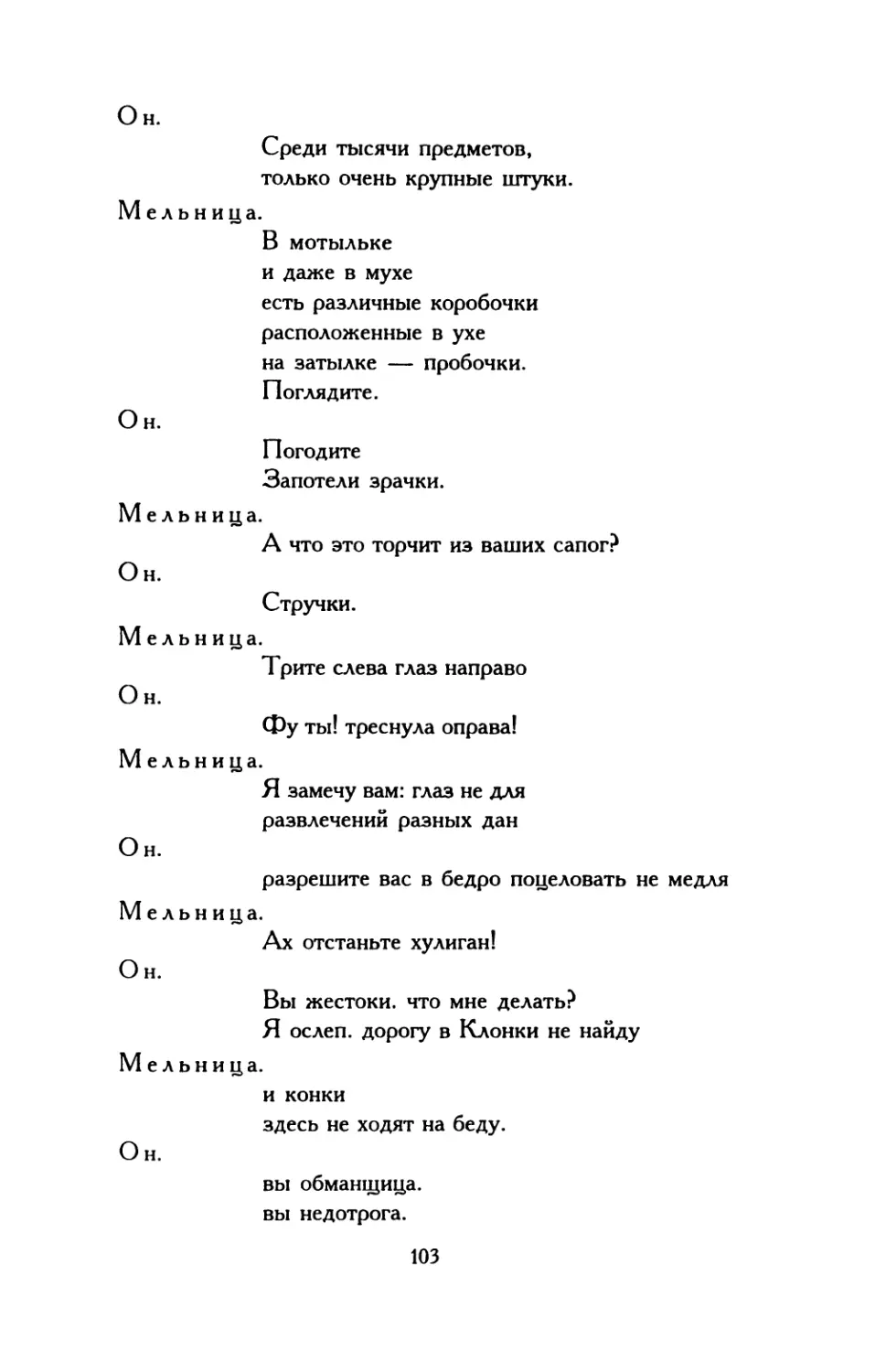 151. Третья цисфинитная логика бесконечного небытия