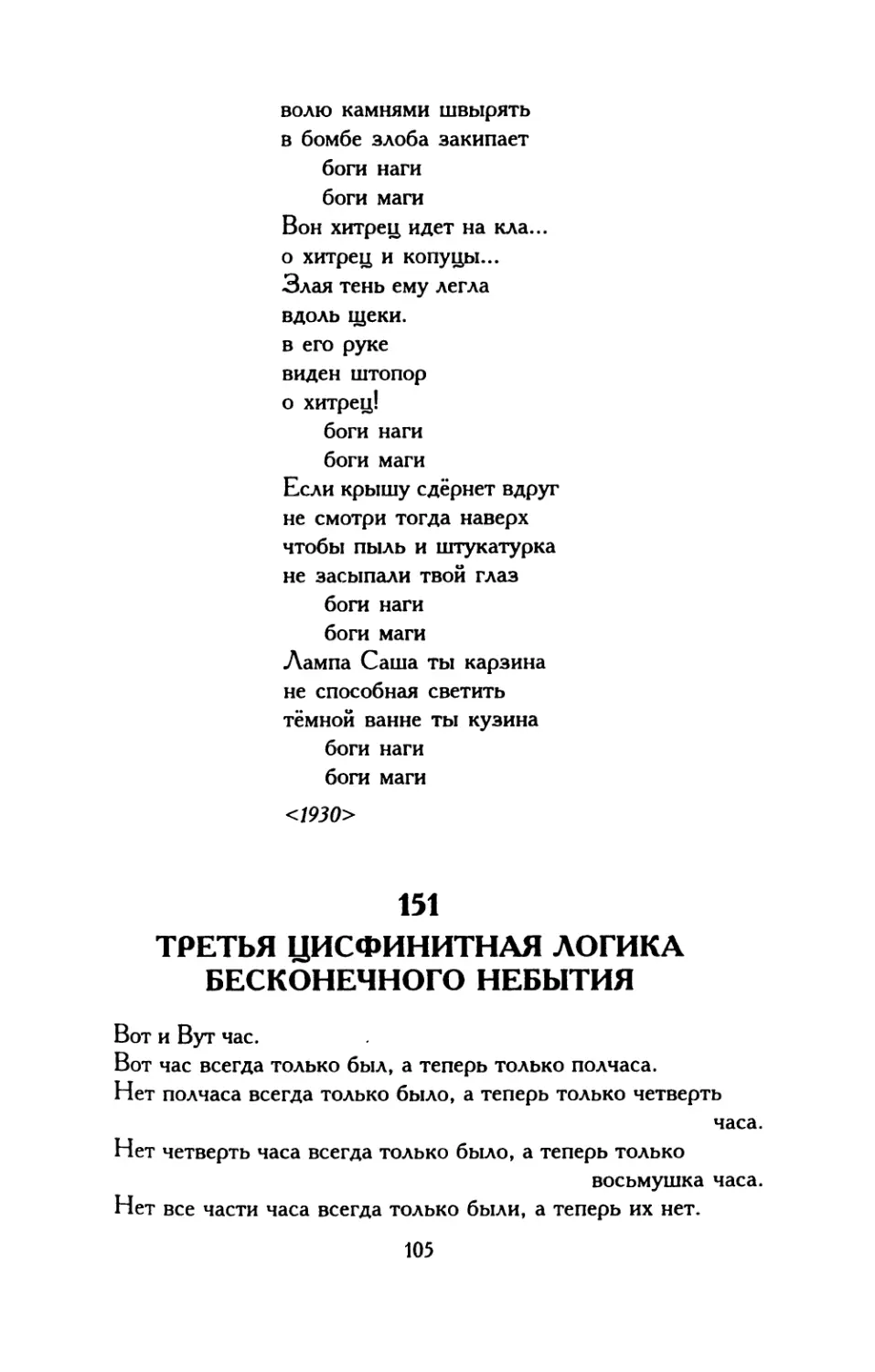 153. «Я вам хочу рассказать...»