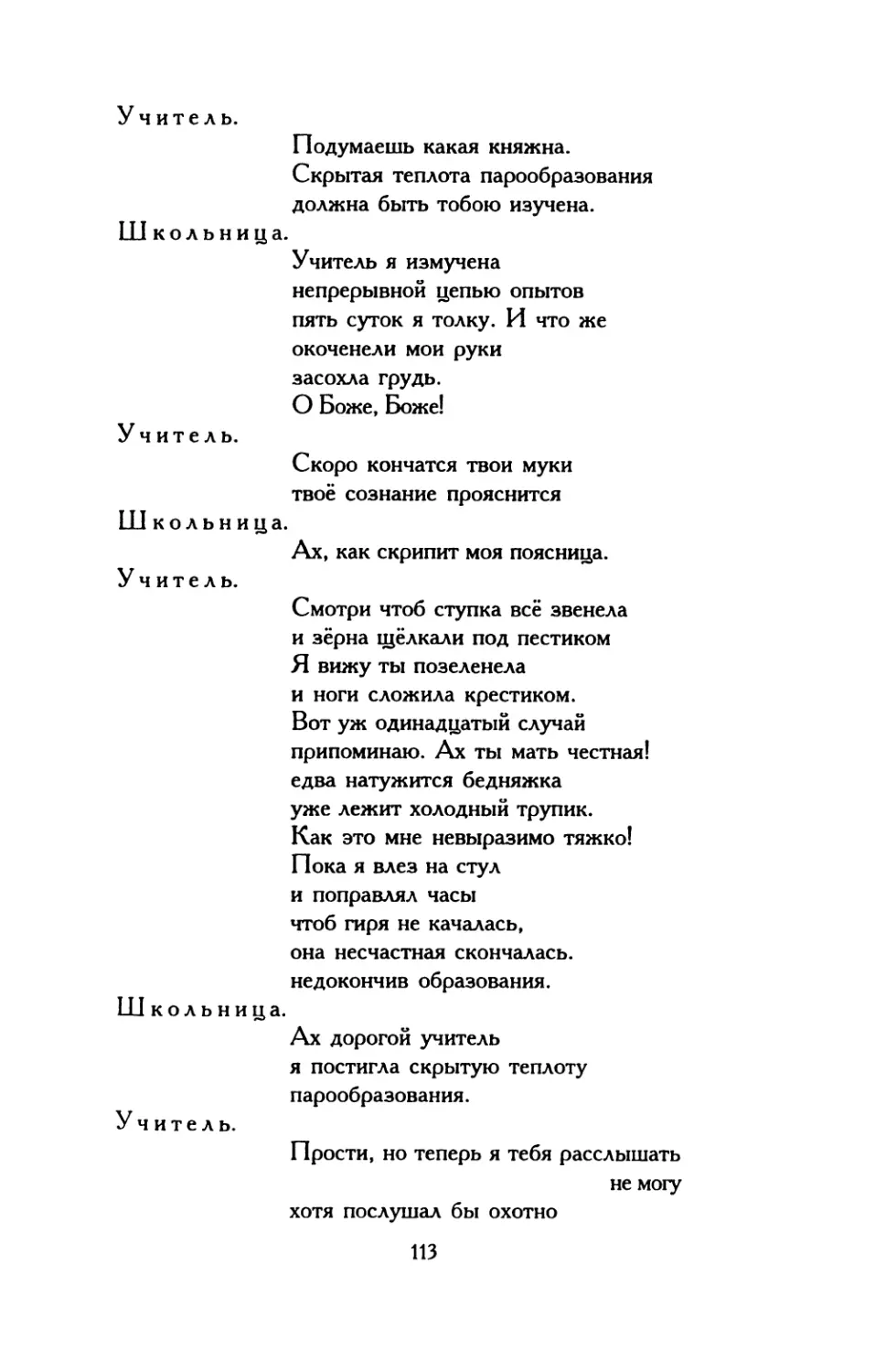 157. Окнов и Козлов