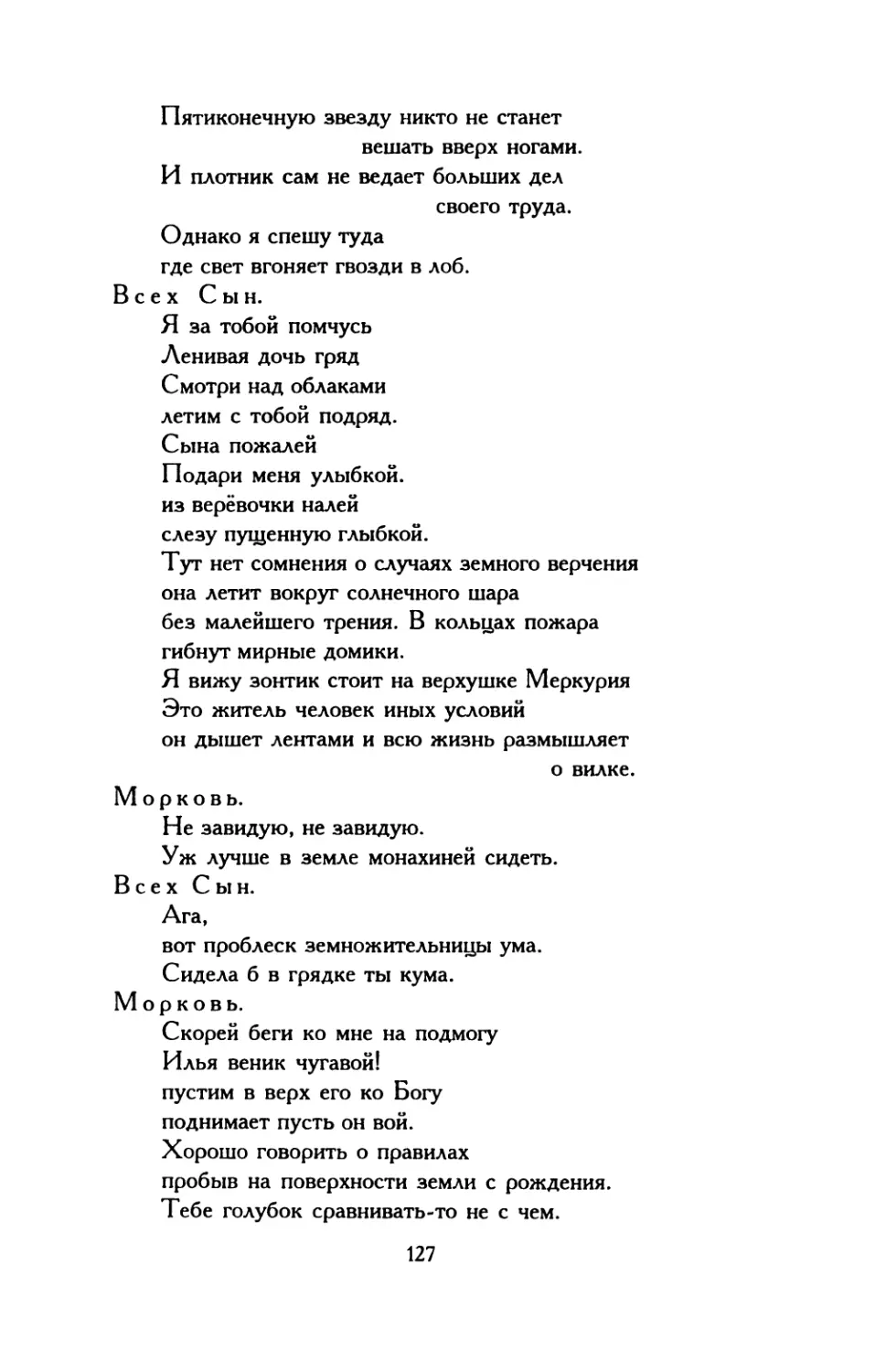 163. «в миг...»
164. «Дни дни клонились к вечеру...»