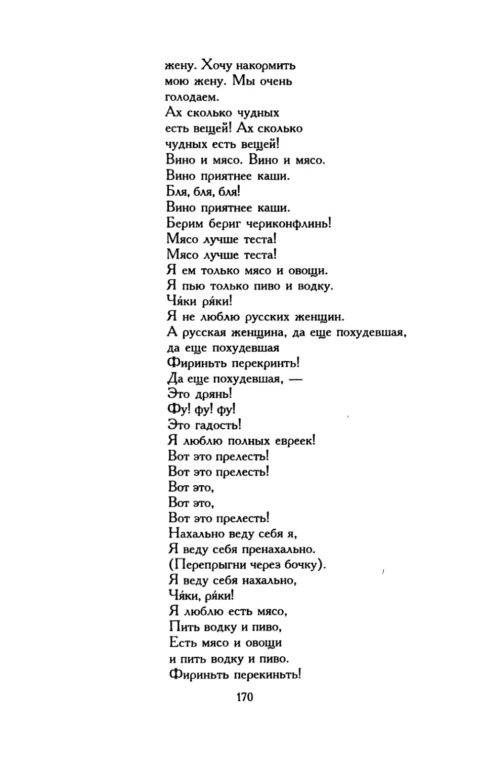 211. «В ночной пустынной тишине...»