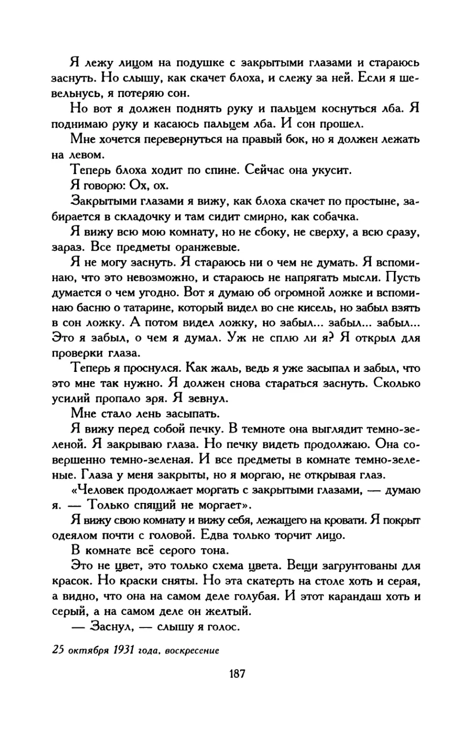 218. «Мы жили в двух комнатах...»